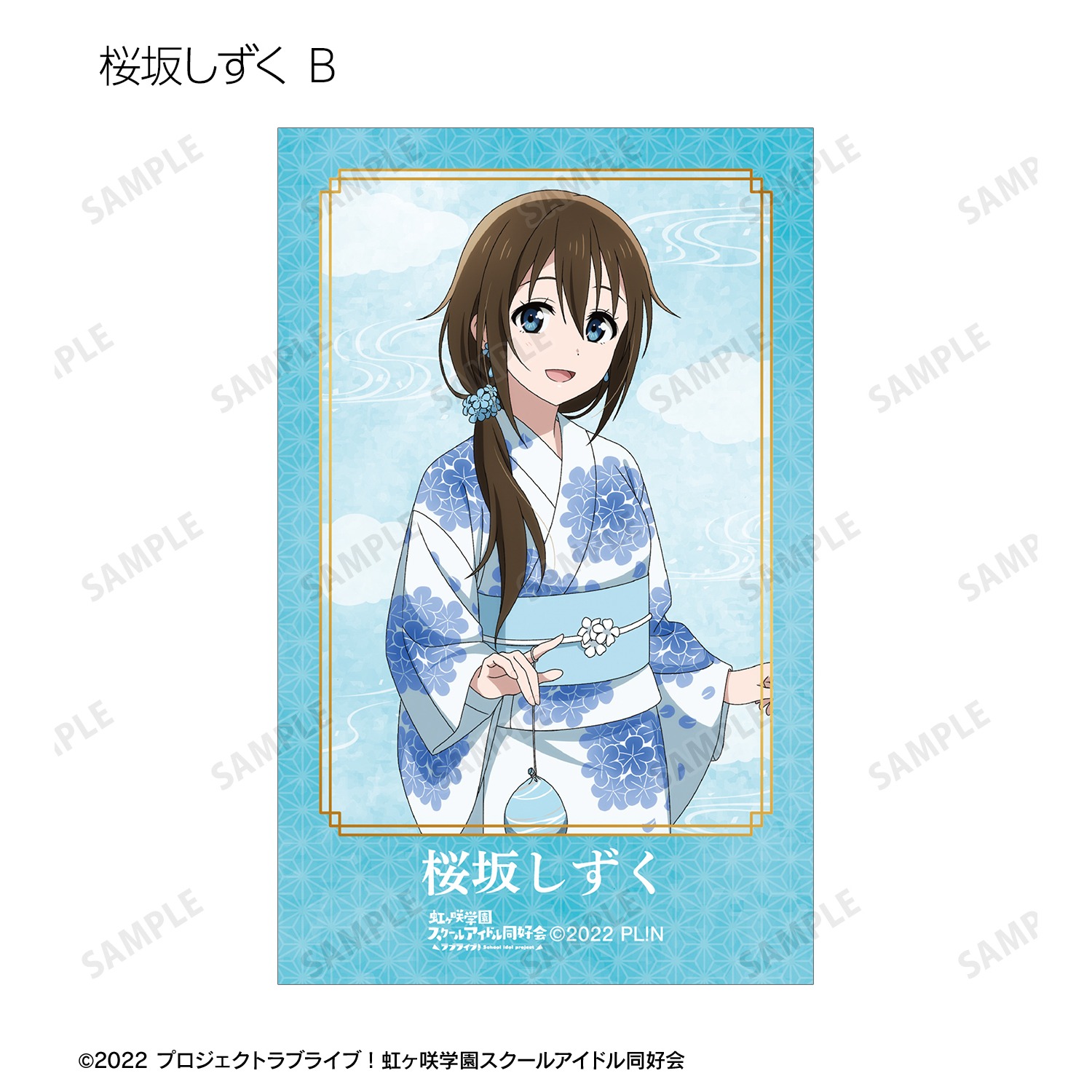 ラブライブ！虹ヶ咲学園スクールアイドル同好会 描き下ろし 縁日ver