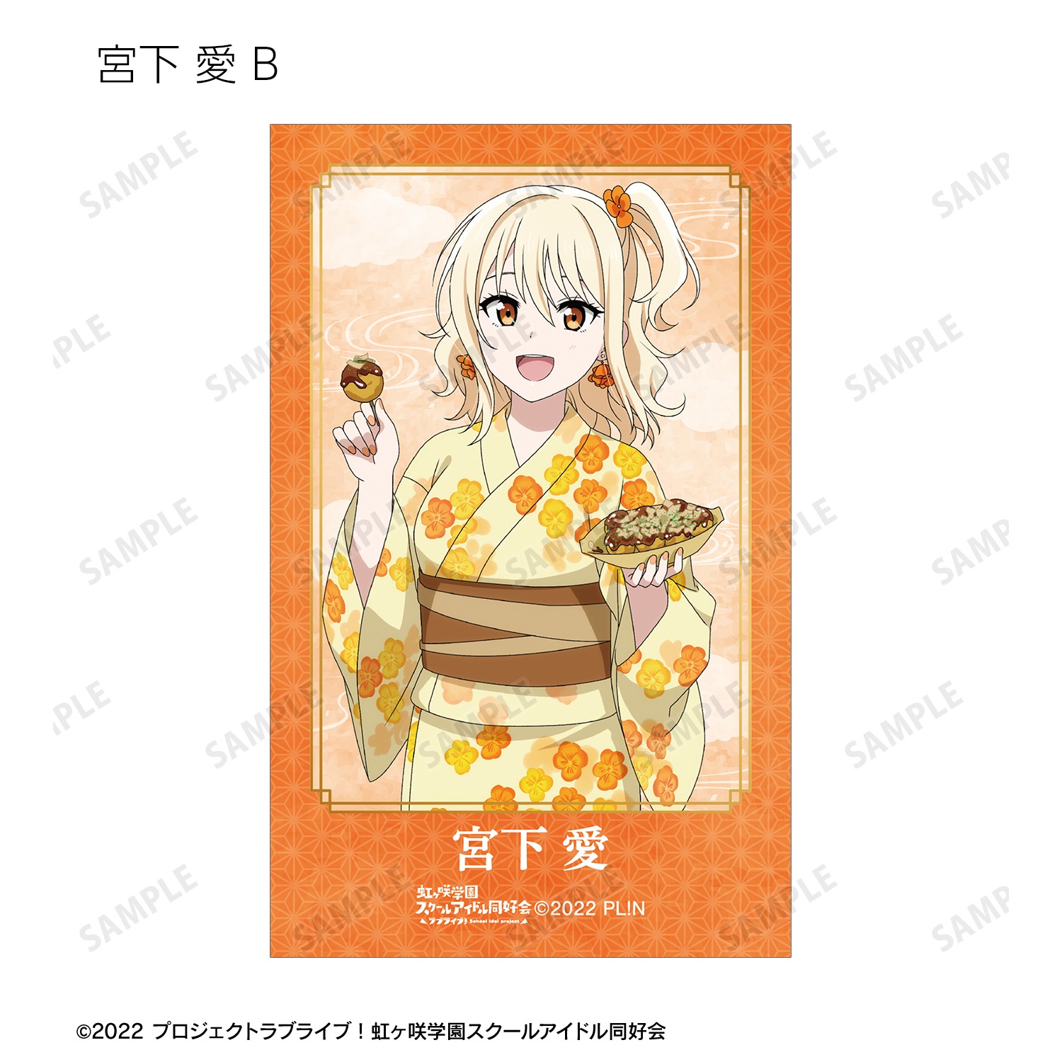 ラブライブ！虹ヶ咲学園スクールアイドル同好会 描き下ろし 縁日ver