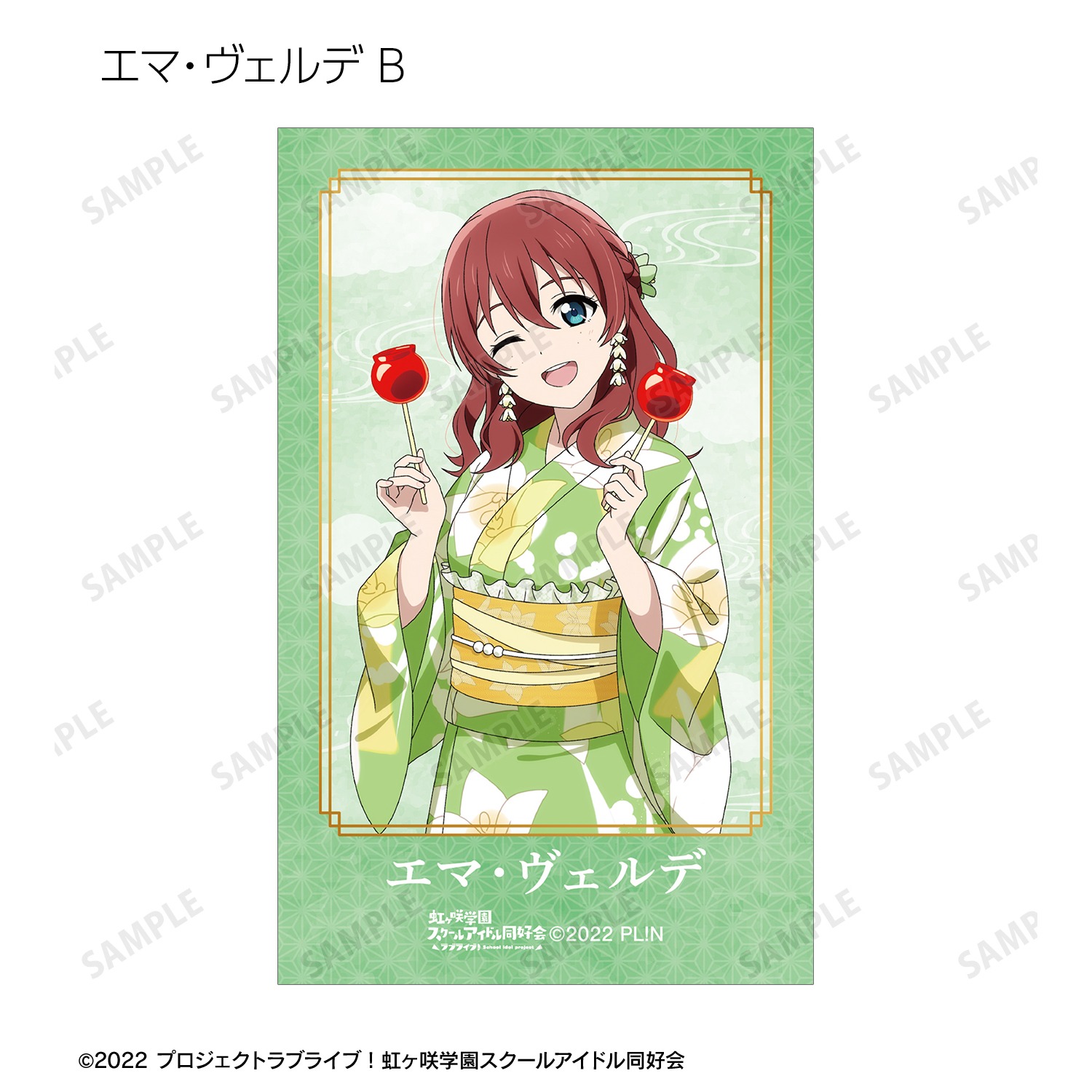 ラブライブ！虹ヶ咲学園スクールアイドル同好会 描き下ろし 縁日ver