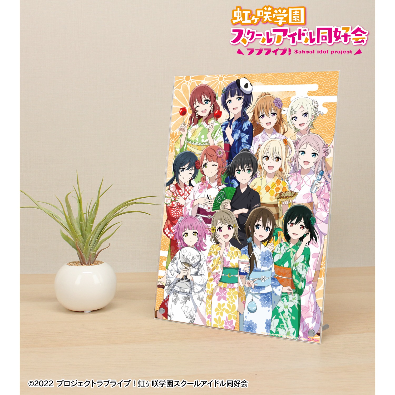 ラブライブ！虹ヶ咲学園スクールアイドル同好会 描き下ろし 集合 縁日 