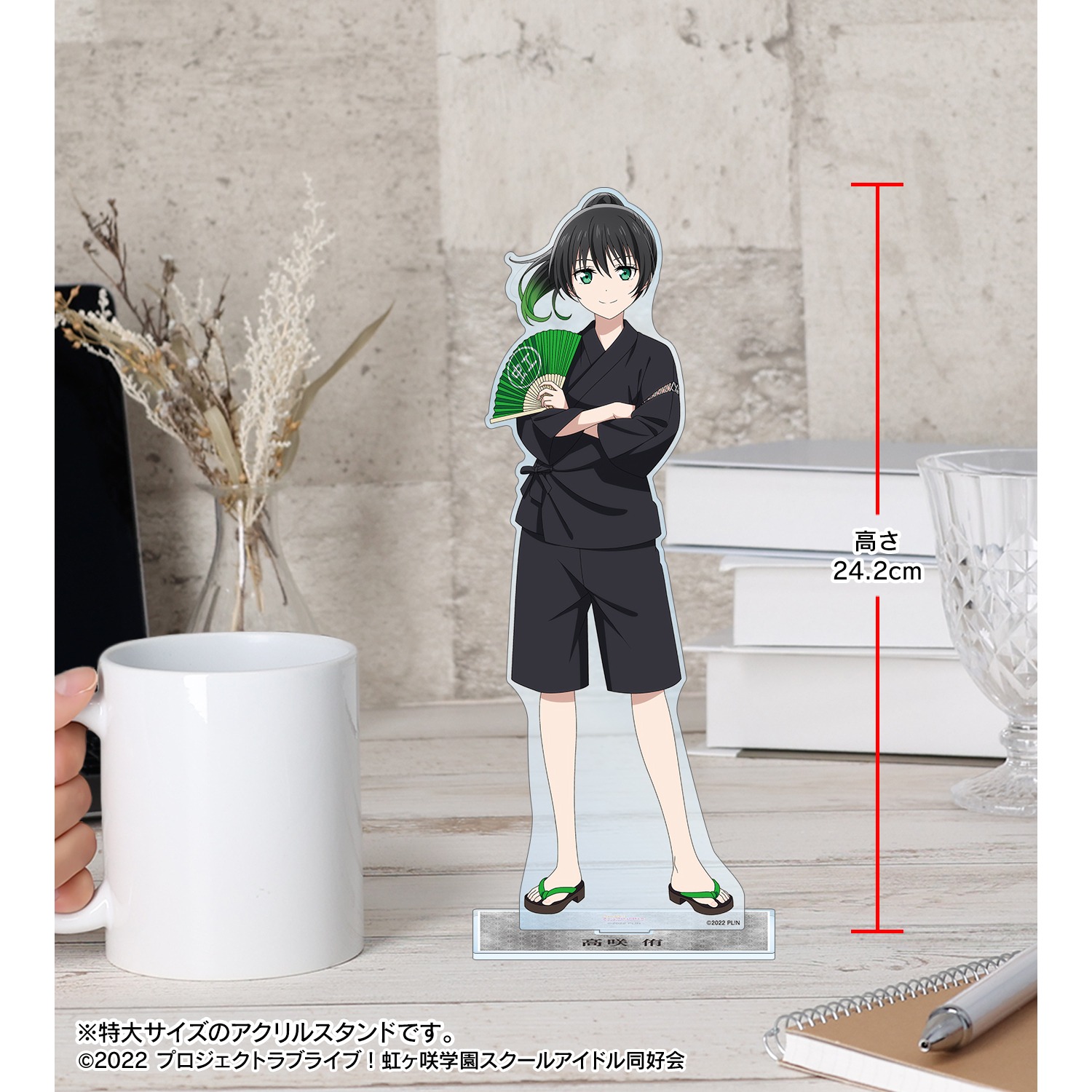 ラブライブ！虹ヶ咲学園スクールアイドル同好会 描き下ろし 高咲