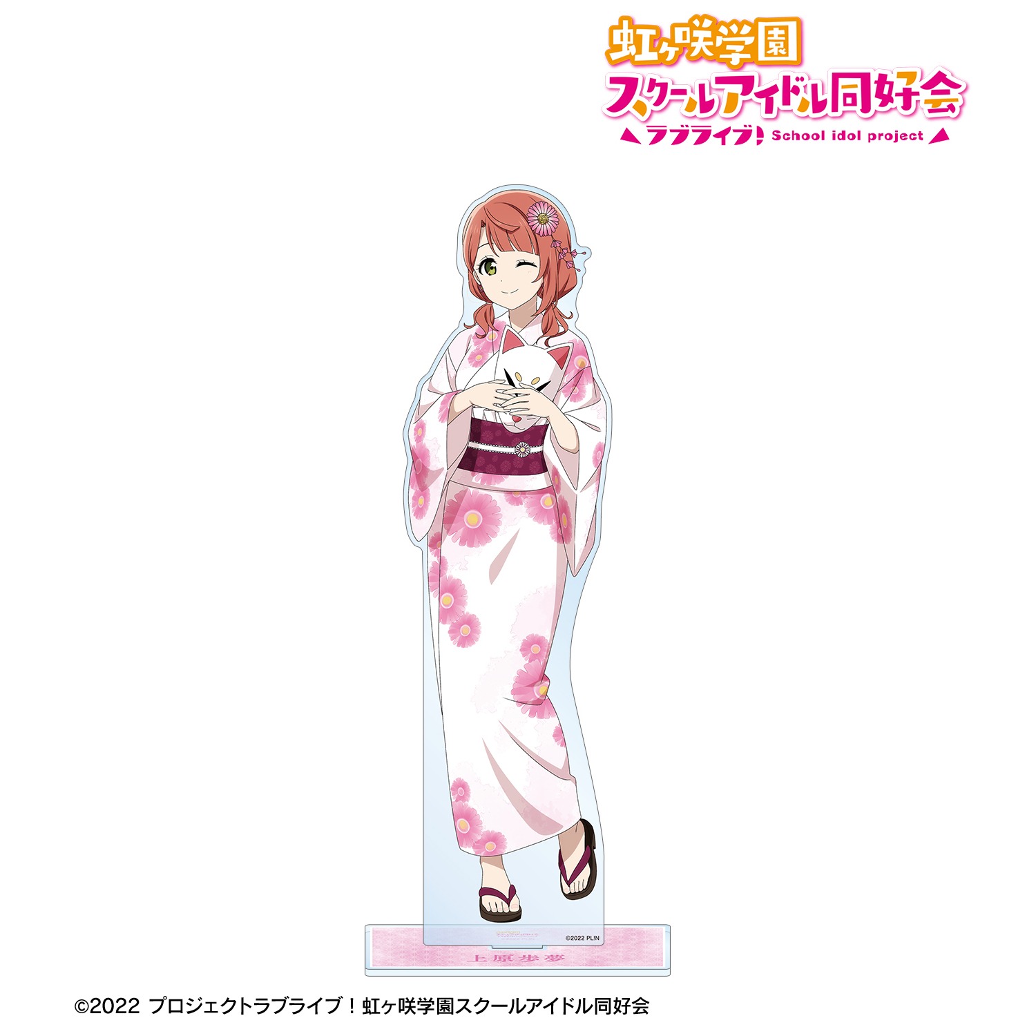 ラブライブ！虹ヶ咲学園スクールアイドル同好会 描き下ろし 上原歩夢