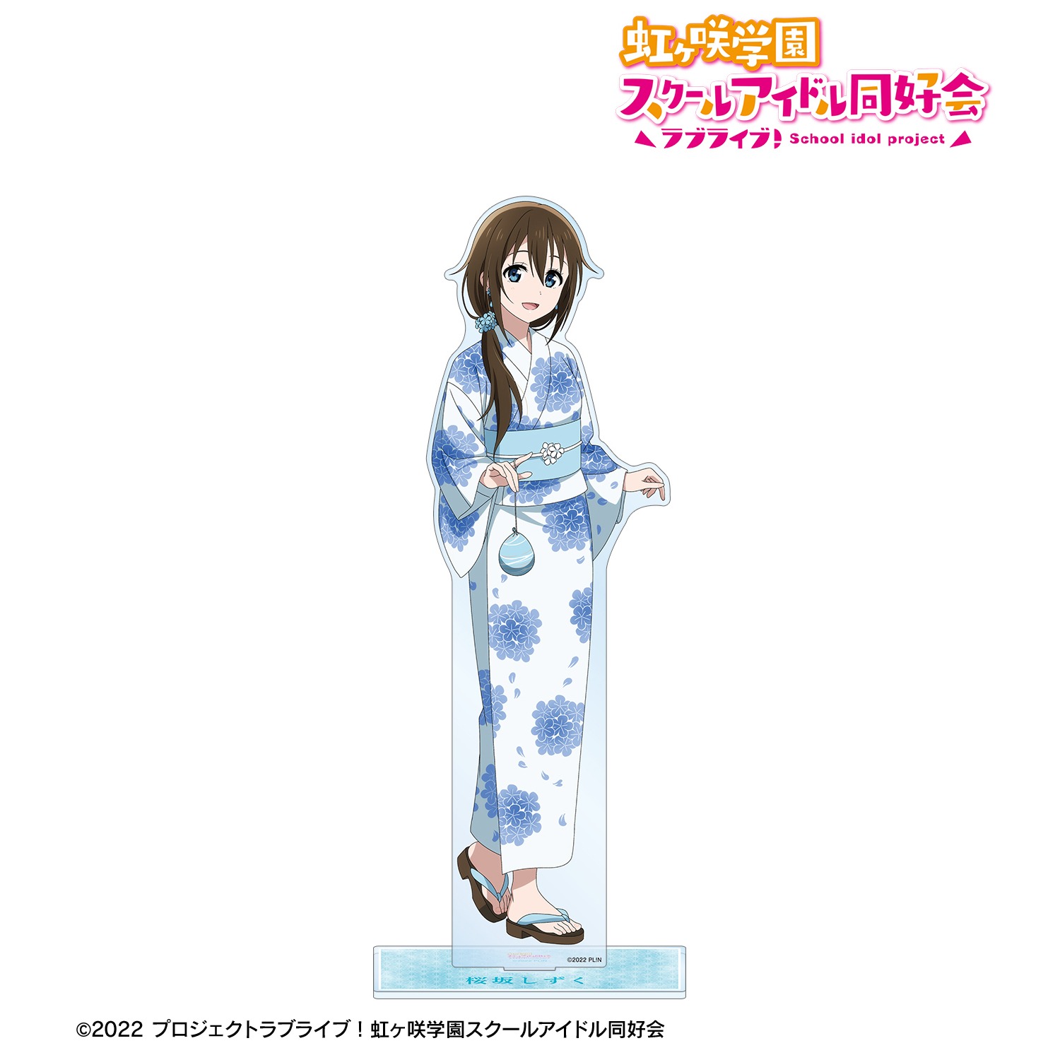 ラブライブ！虹ヶ咲学園スクールアイドル同好会 描き下ろし 桜坂しずく