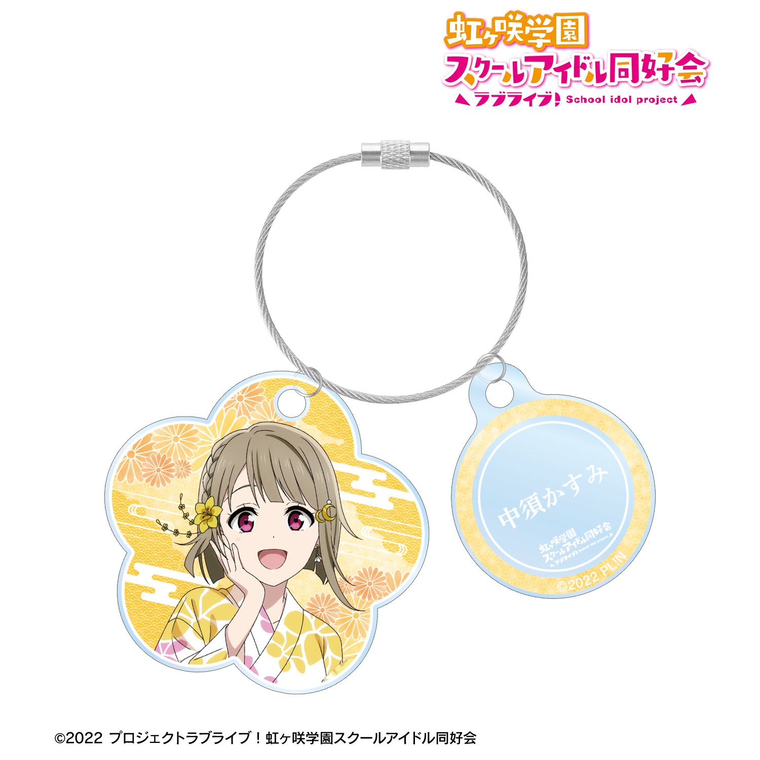 ☆中須かすみ アクリルスタンド 缶バッジ アクリルキーホルダー 虹ヶ咲 ニジガク ラブライブ！虹ヶ咲学園スクールアイドル同好会 描き下ろし 中須