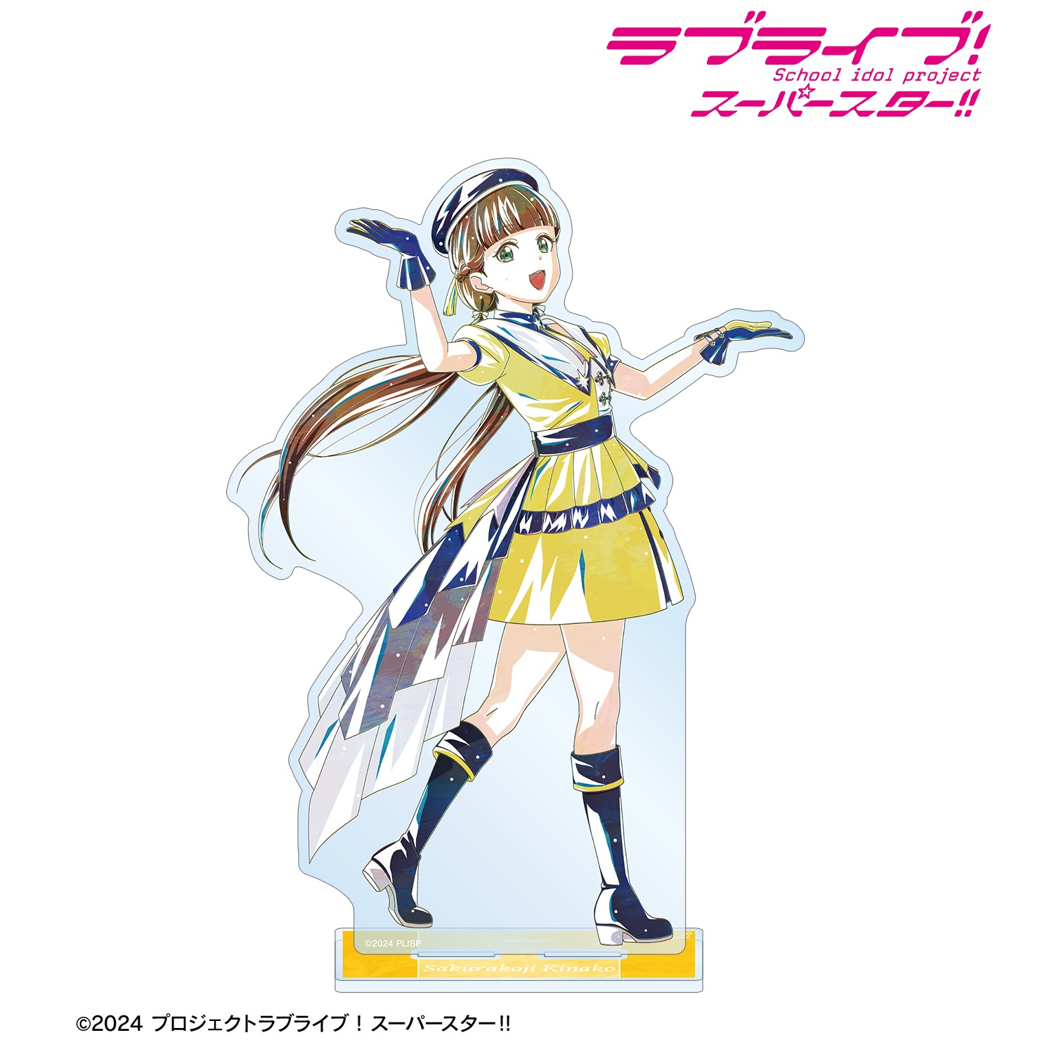ラブライブ！スーパースター！！ 描き下ろし 桜小路きな子 スーパー