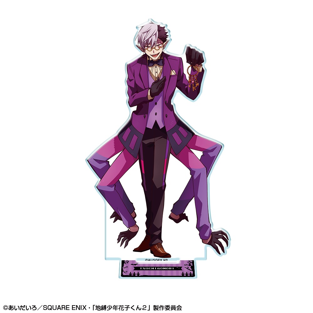 ショートアニメ 放課後少年花子くん アクリルスタンド デザイン12 土籠