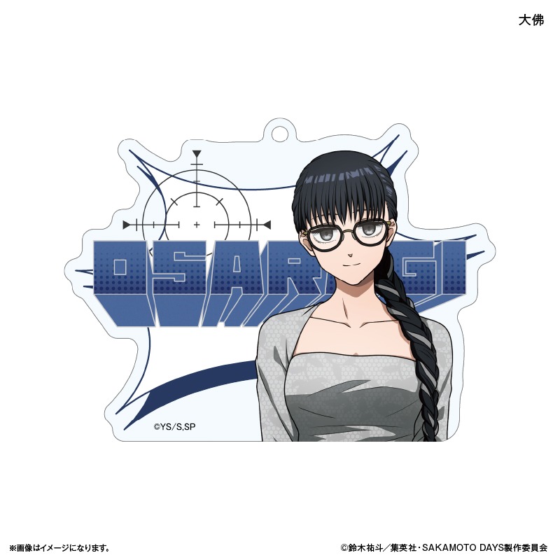 SAKAMOTO DAYS アクリルキーホルダー 眼鏡Style 大佛｜ホビーの総合