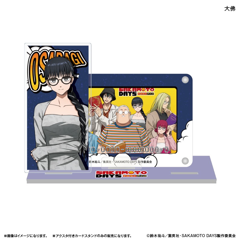 SAKAMOTO DAYS アクスタ付きカードスタンド 大佛｜ホビーの総合通販