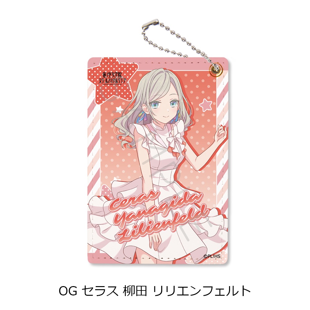ラブライブ！蓮ノ空女学院スクールアイドルクラブ パスケース OG