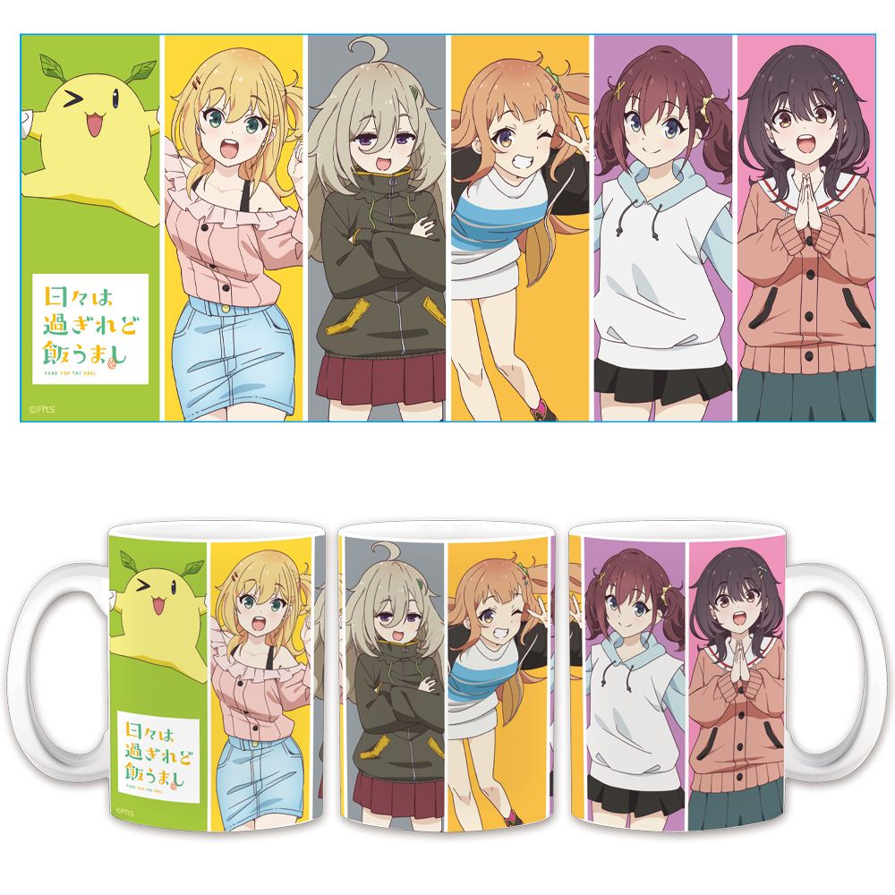 日々は過ぎれど飯うまし マグカップ まこ＆くれあ＆しのん＆つつじ＆な