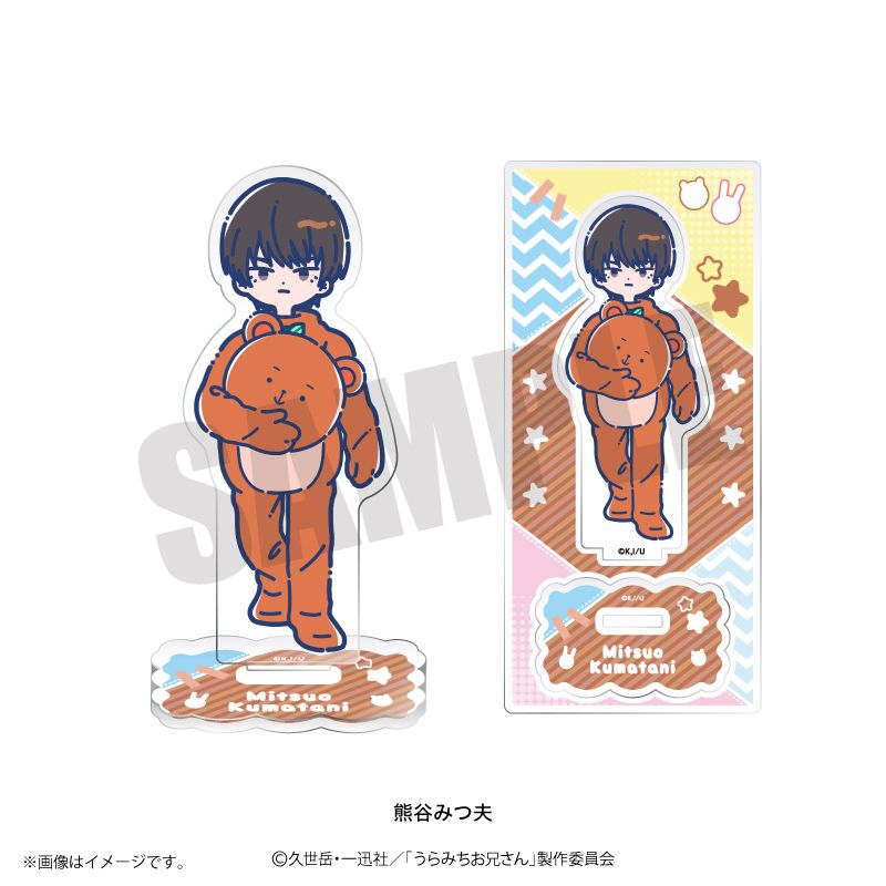 TVアニメ うらみちお兄さん れとぽぷ アクリルスタンド 熊谷みつ夫