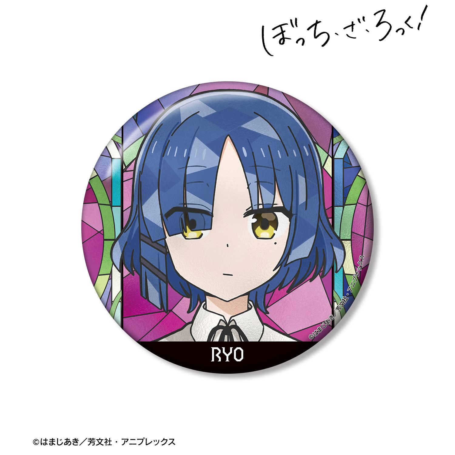 アニメ ぼっち・ざ・ろっく！ 山田リョウ Aure Glass 100mm缶