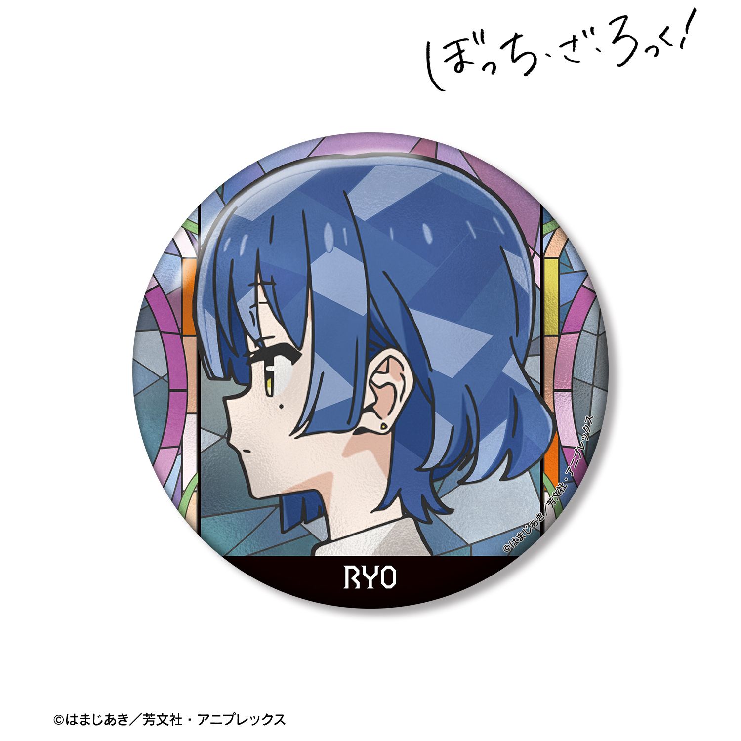 アニメ ぼっち・ざ・ろっく！ 山田リョウ Aure Glass 100mm缶