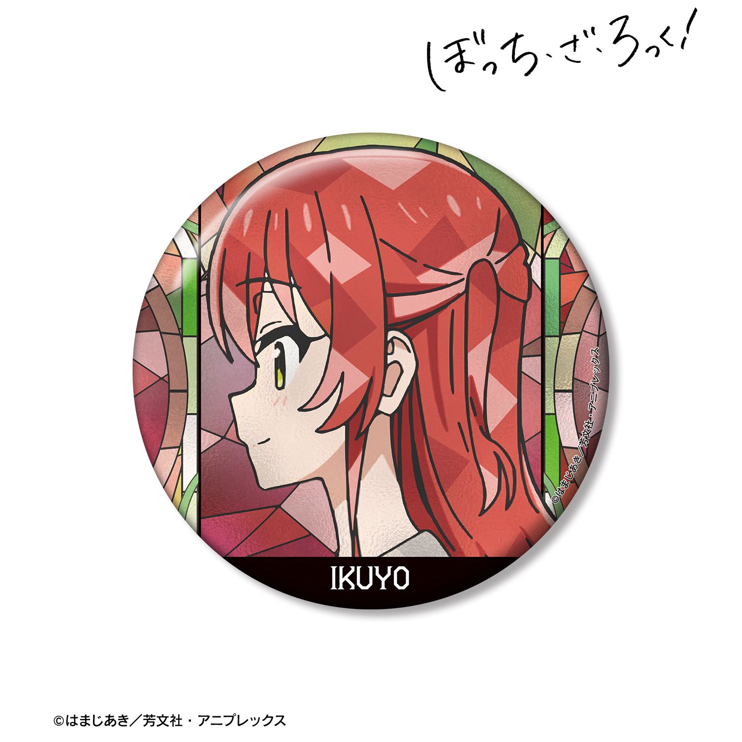 中古　バッジ・ピンズ 喜多郁代 「ぼっち・ざ・ろっく! メタリック缶バッジ 中古】バッジ・ピンズ 喜多郁代 「ぼっち・ざ・ろっく
