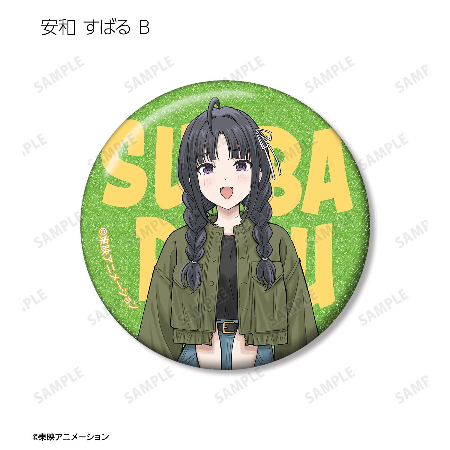 ガールズバンドクライ 描き下ろし 私服ver. トレーディンググリッター