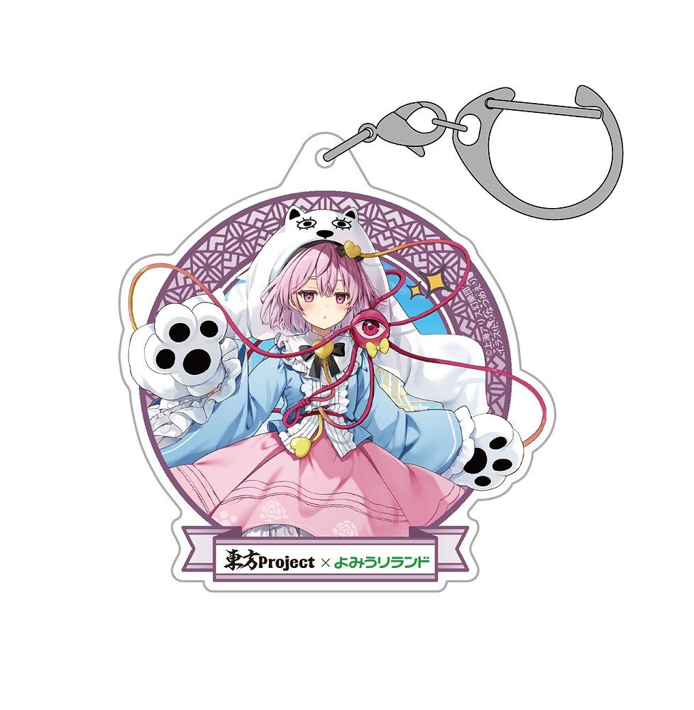 東方Project 古明地さとり アクリルマルチキーホルダー よみうりランド