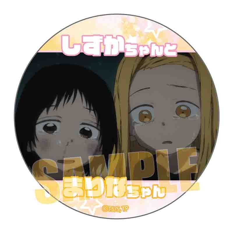 タコピーの原罪 メモリーズ缶バッジ しずかちゃんとまりなちゃんA