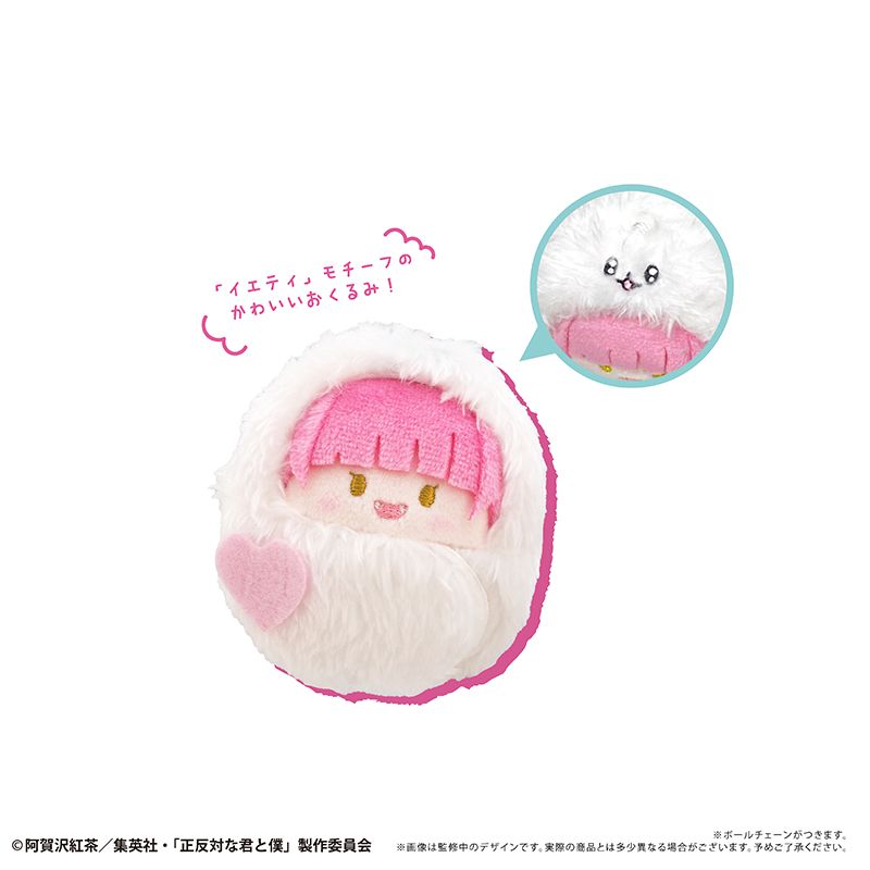 【新品】正反対な君と僕　イエティ　A賞 BIG　ぬいぐるみ 正反対な君と僕展 くじ A賞 イエティ BIGぬいぐるみ トート