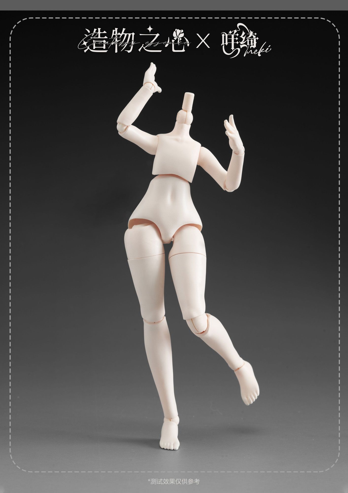 meki Creator