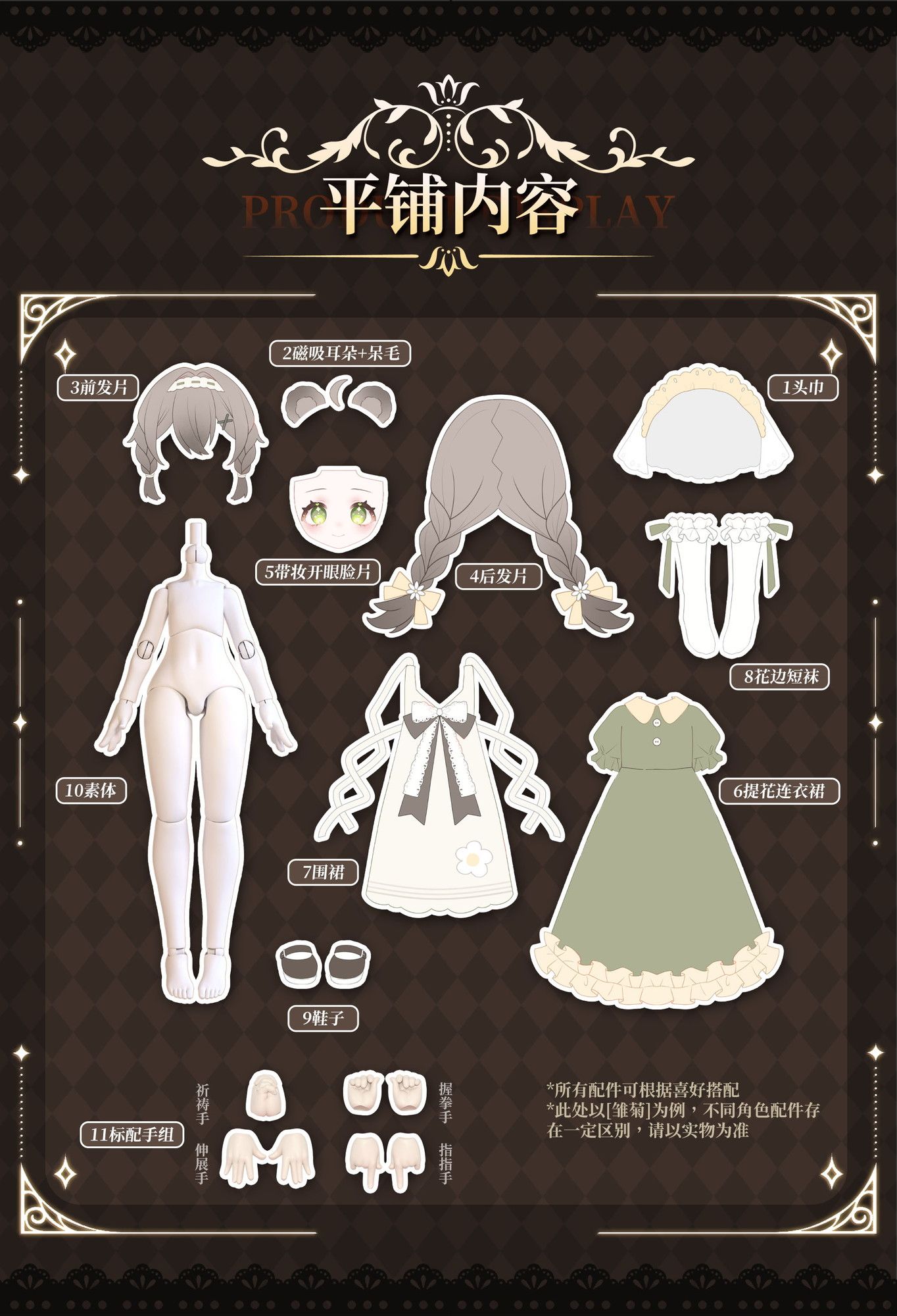 meki Creator's Essenceシリーズ トレーディングドール（MJD） 6個入り