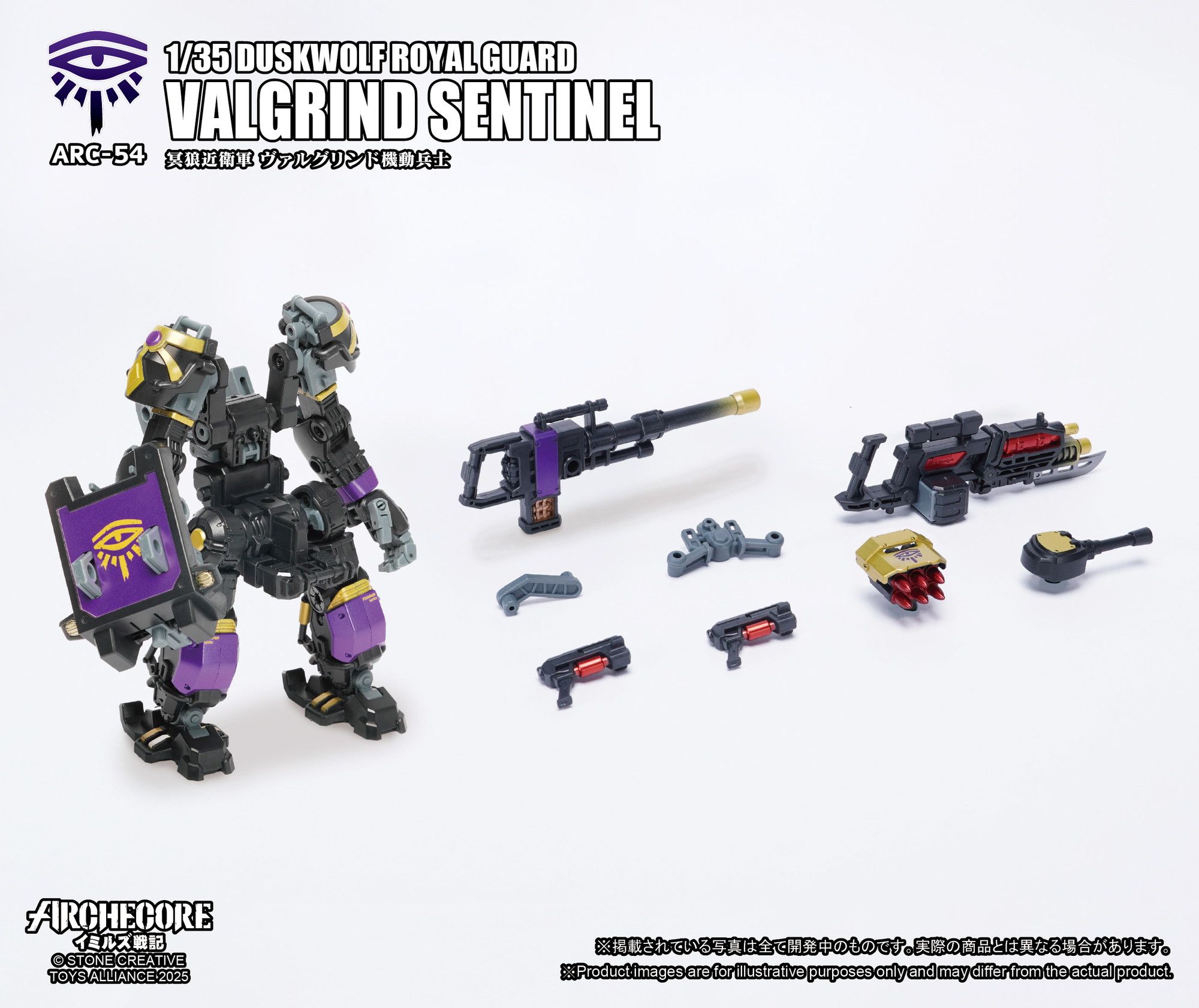TOYS ALLIANCE LIMITED ARCHECOREイミルズ戦記シリーズ 1/35 ARC-54 冥