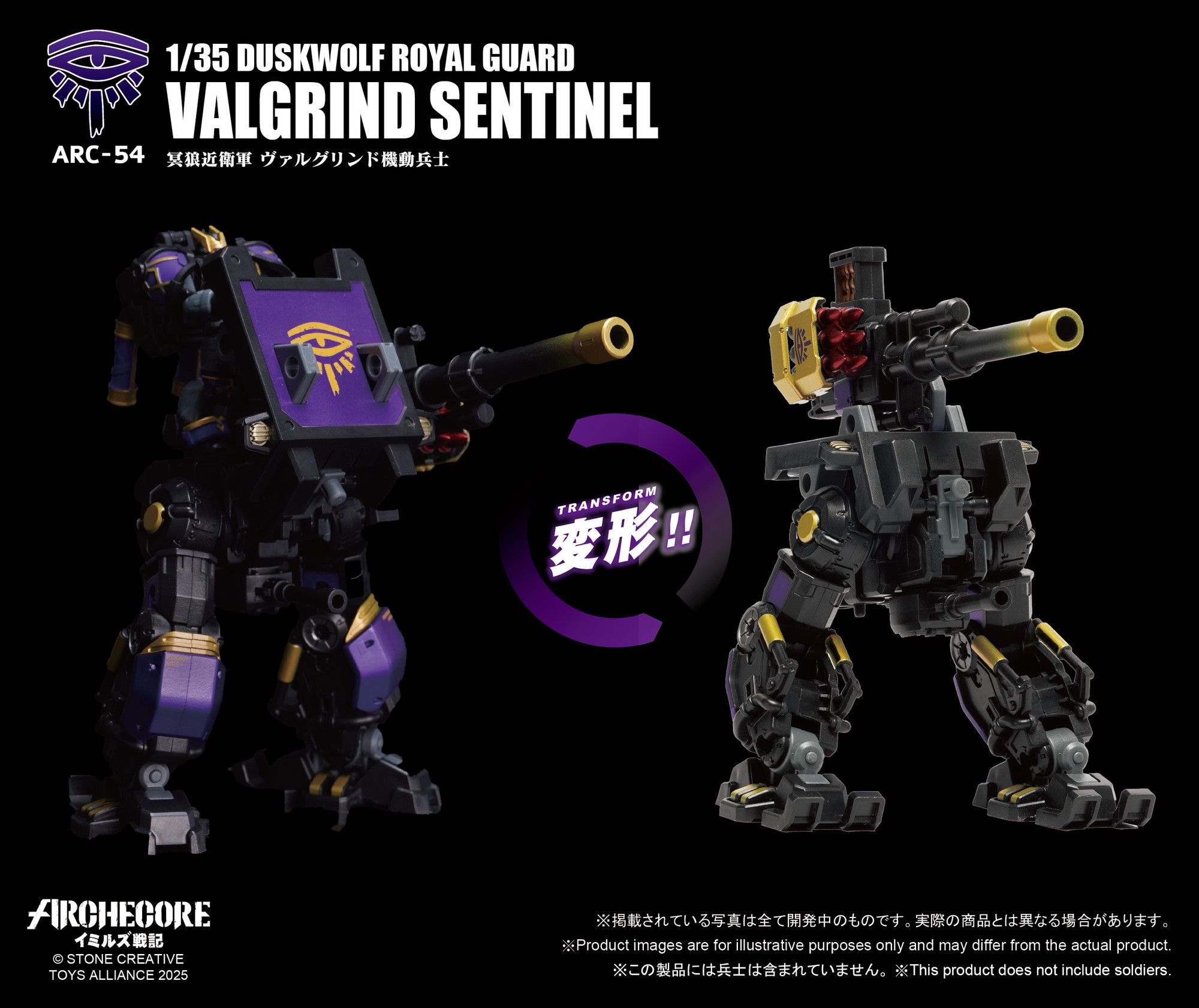 TOYS ALLIANCE LIMITED ARCHECOREイミルズ戦記シリーズ 1/35 ARC