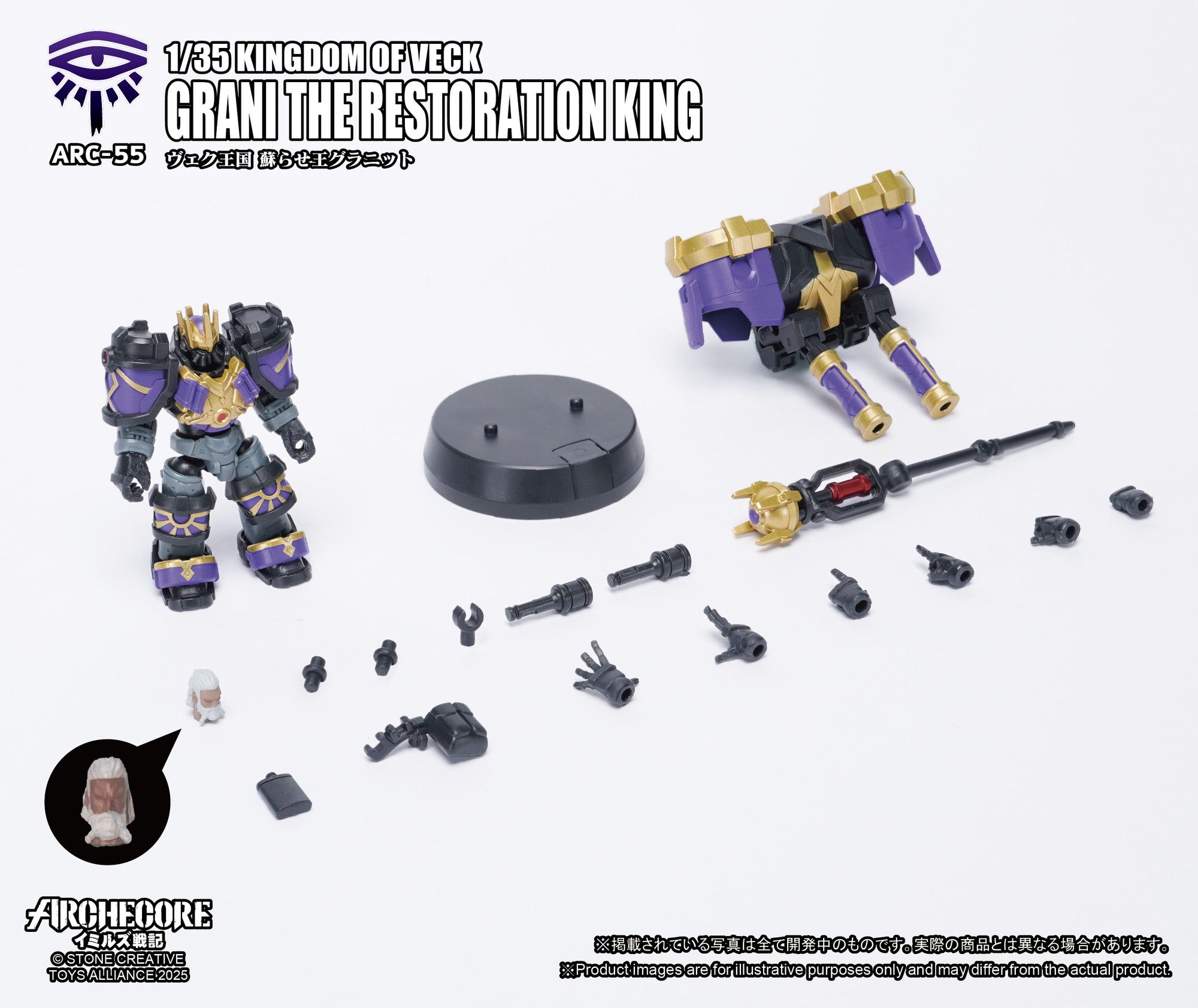 【新品】奇想天外兵器　フィギュア　全１４種フルセット　タカラ　第二次世界大戦 TOYS ALLIANCE LIMITED ARCHECOREイミルズ戦記シリーズ 1/35 ARC-55