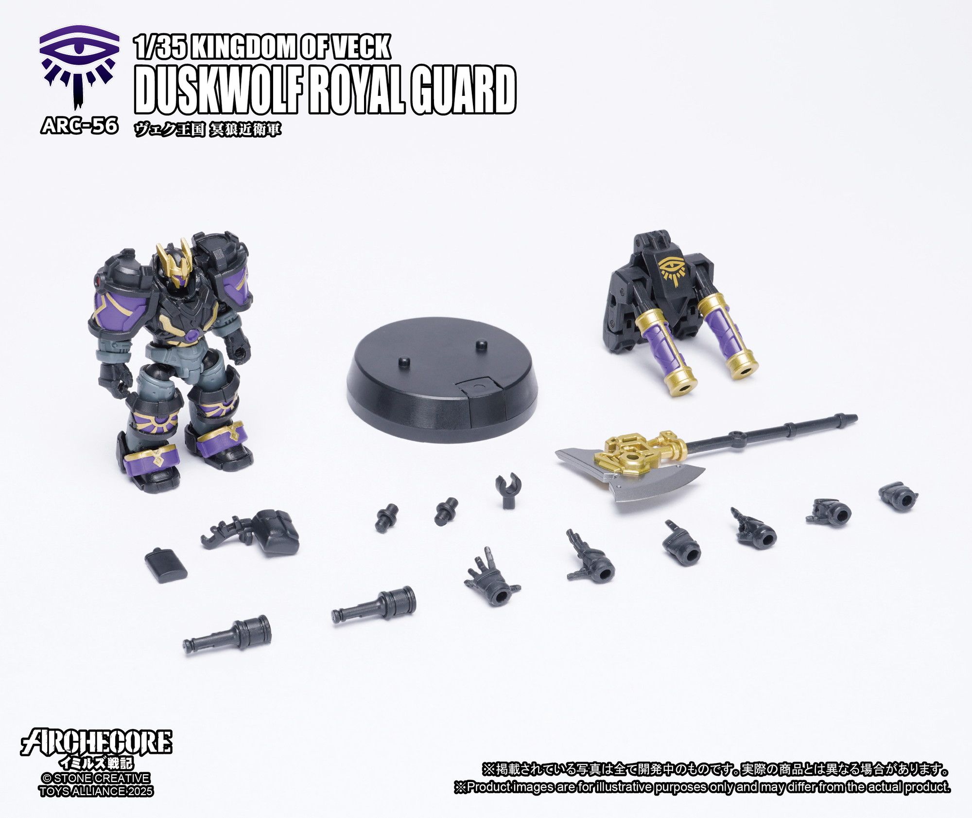 TOYS ALLIANCE LIMITED ARCHECOREイミルズ戦記シリーズ 1/35 ARC-56