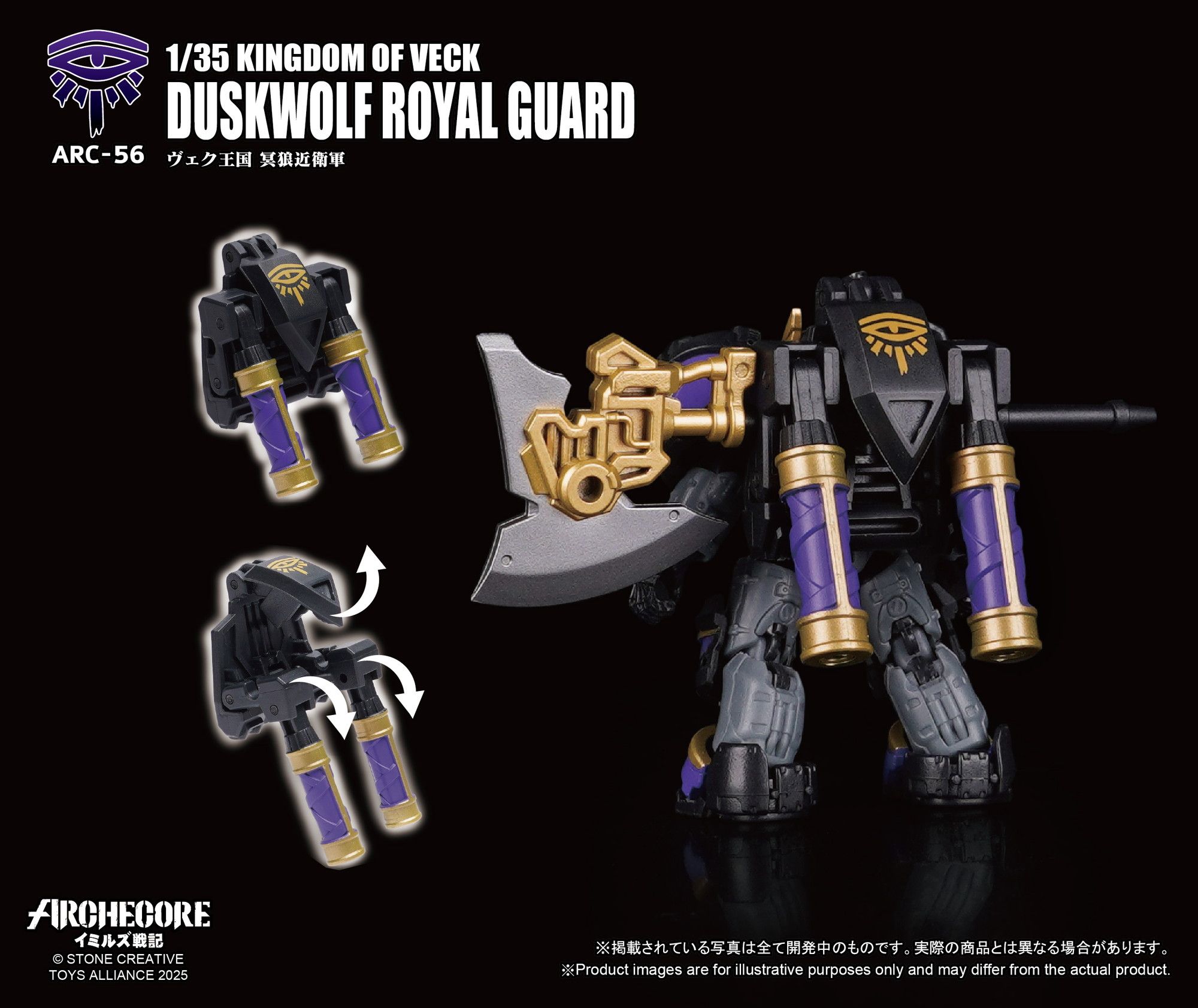 軍神 TOYS ALLIANCE LIMITED ARCHECOREイミルズ戦記シリーズ 1/35 ARC-56