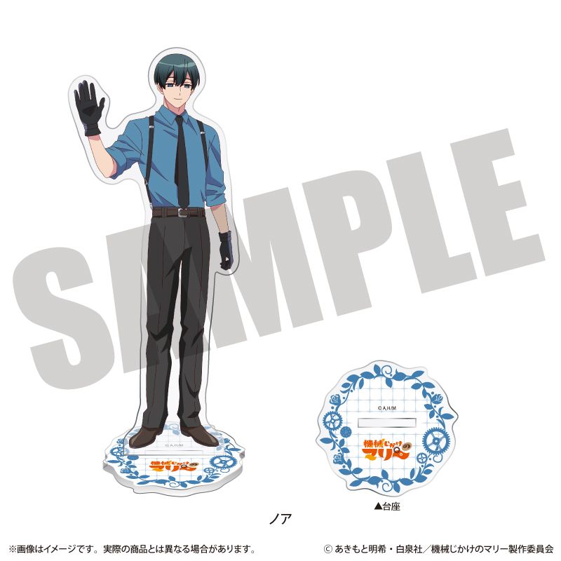 機械じかけのマリー アクリルスタンド F ノア｜ホビーの総合通販サイト