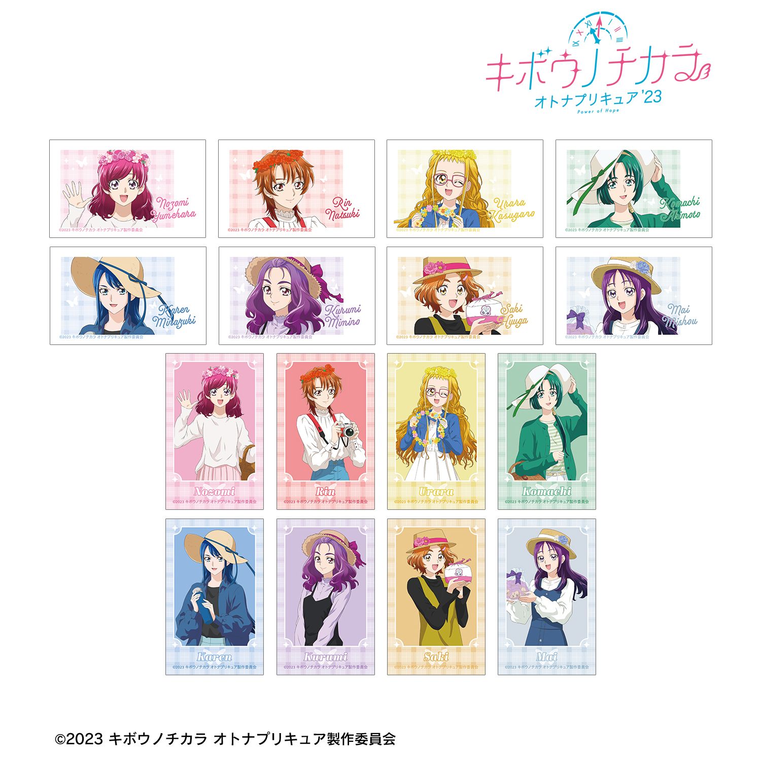 キボウノチカラ～オトナプリキュア'23～ 描き下ろし ピクニックver