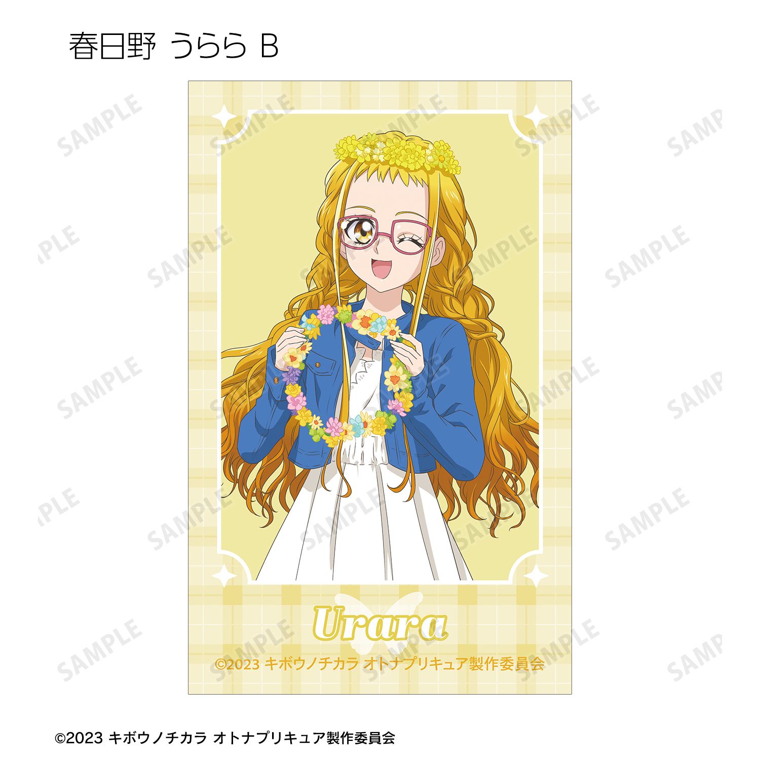 キボウノチカラ～オトナプリキュア'23～ 描き下ろし ピクニックver
