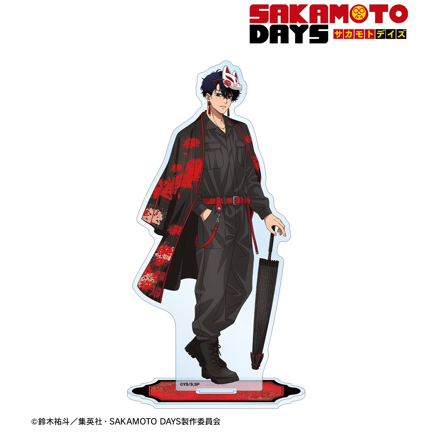 勢羽夏生　SAKAMOTODAYS　BIGアクリルスタンド　しゃがみこみ SAKAMOTO DAYS 描き下ろし 勢羽 夏生 和洋折衷ver. BIGアクリル