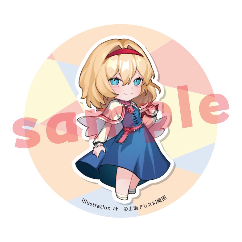 東方project アリス・マーガトロイド ノチ 缶バッジ｜ホビーの総合通販