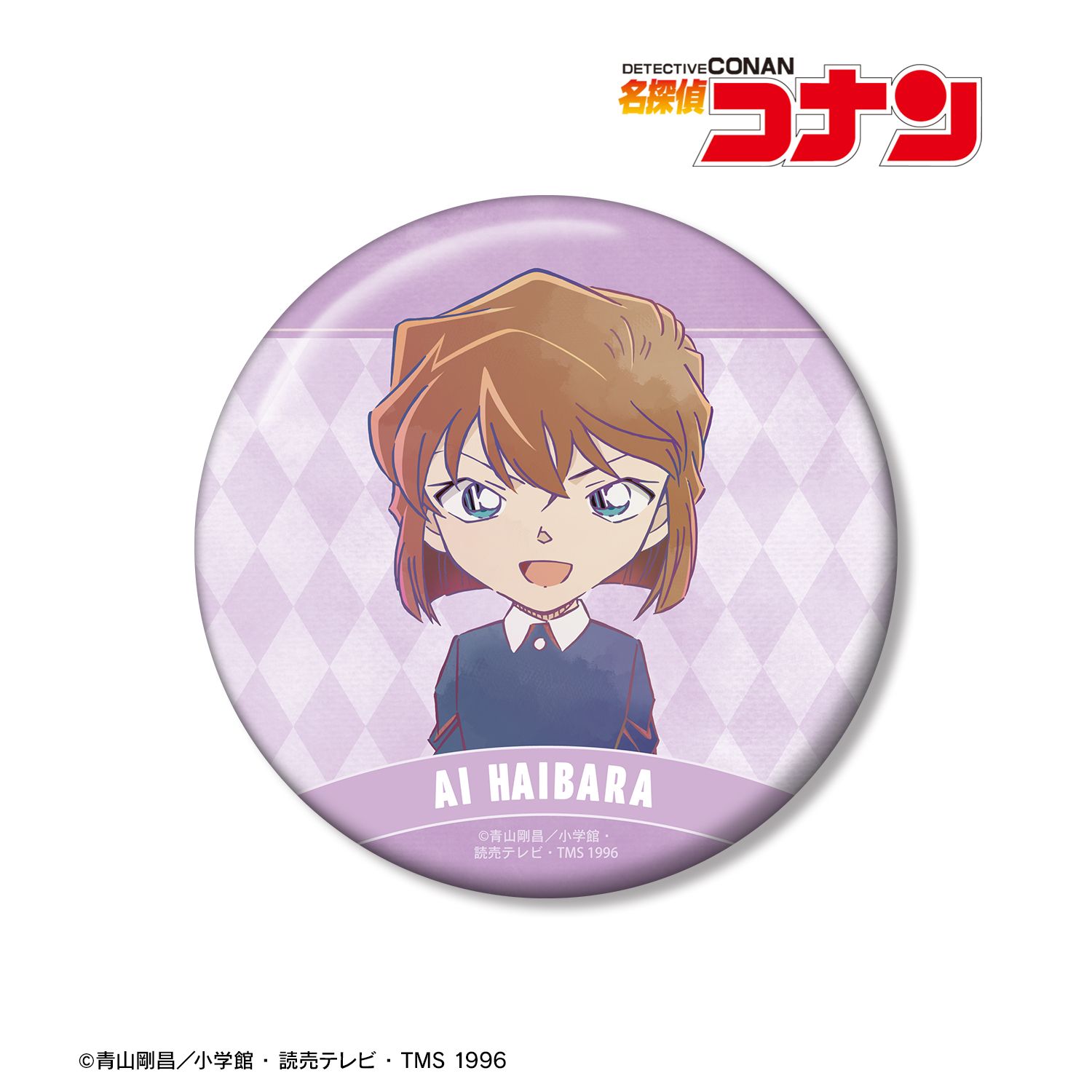 名探偵コナン 灰原哀 Ani-Art 第9弾 100mm缶バッジ｜ホビーの総合通販