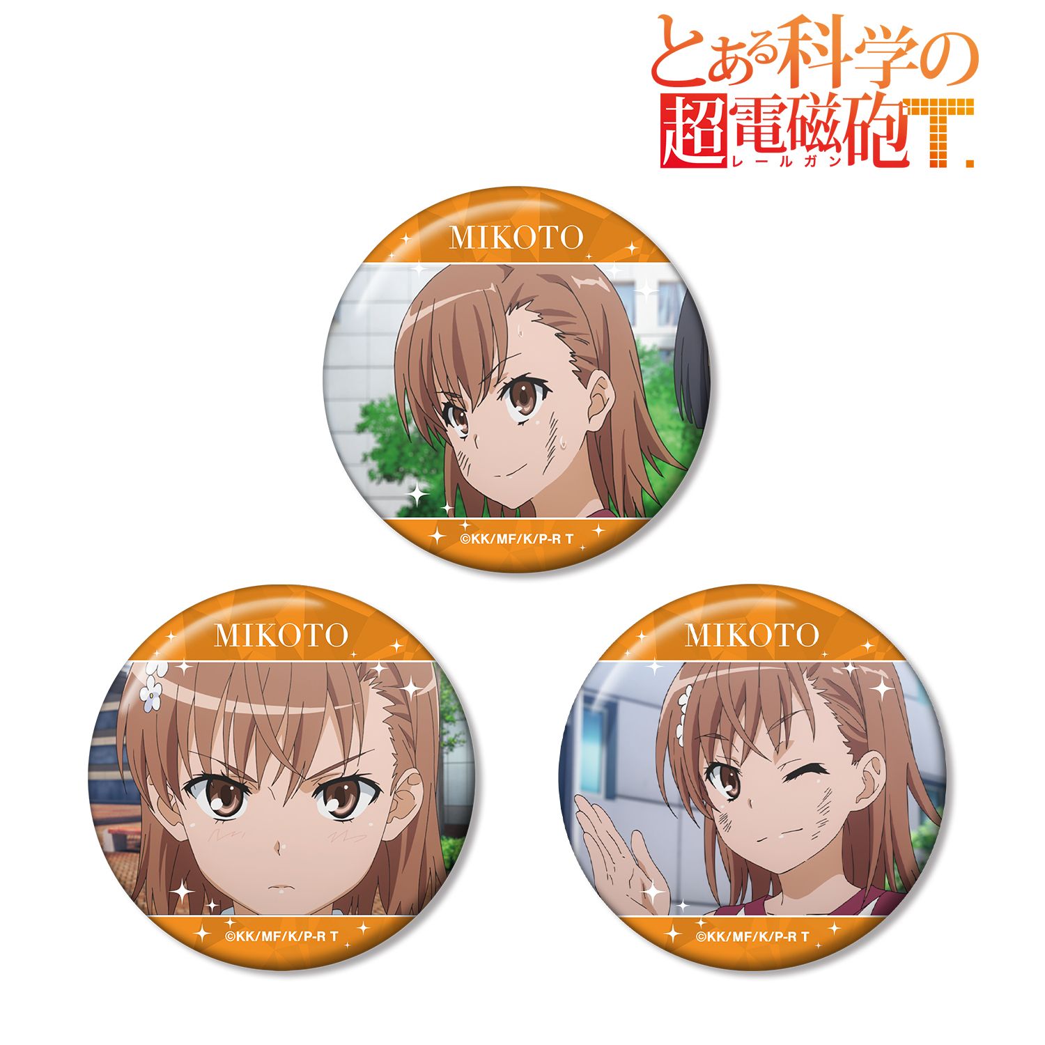 とある科学の超電磁砲　御坂美琴　缶バッジ　③ とある科学の超電磁砲T 御坂美琴 場面写缶バッジ3個セット｜ホビーの
