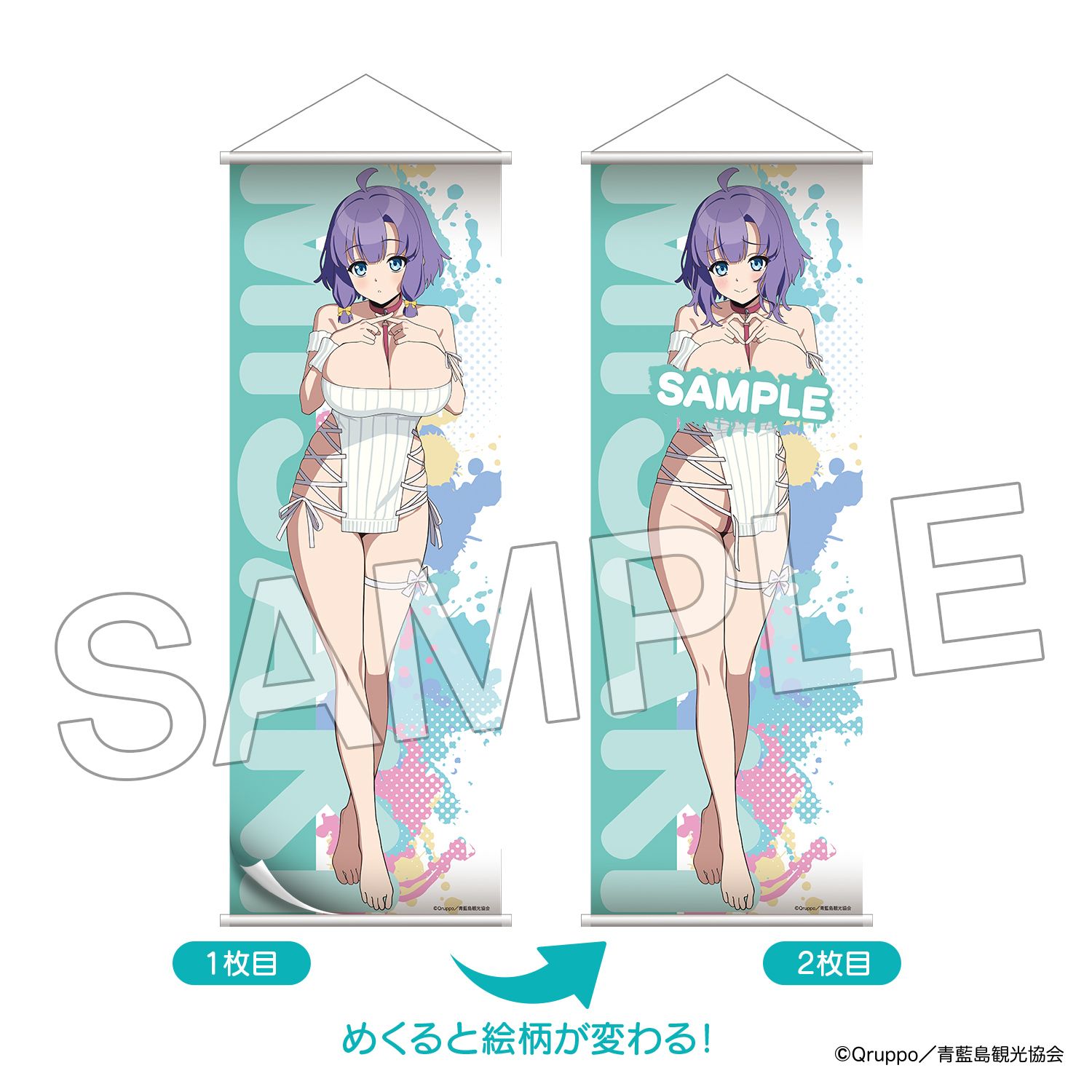 ぬきたし ビジュアルボード 直筆サイン入り ぬきたし THE ANIMATION めくれるB2ハーフタペストリー ニット ver. 畔