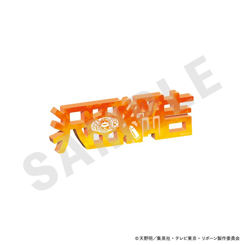 家庭教師ヒットマンREBORN！ アクリルネームプレート 沢田綱吉｜ホビー