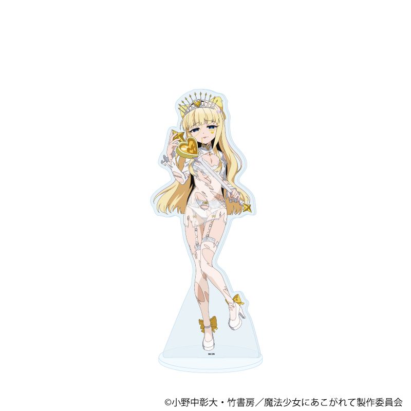 予約特別価格】魔法少女にあこがれて BIGアクリルスタンド40