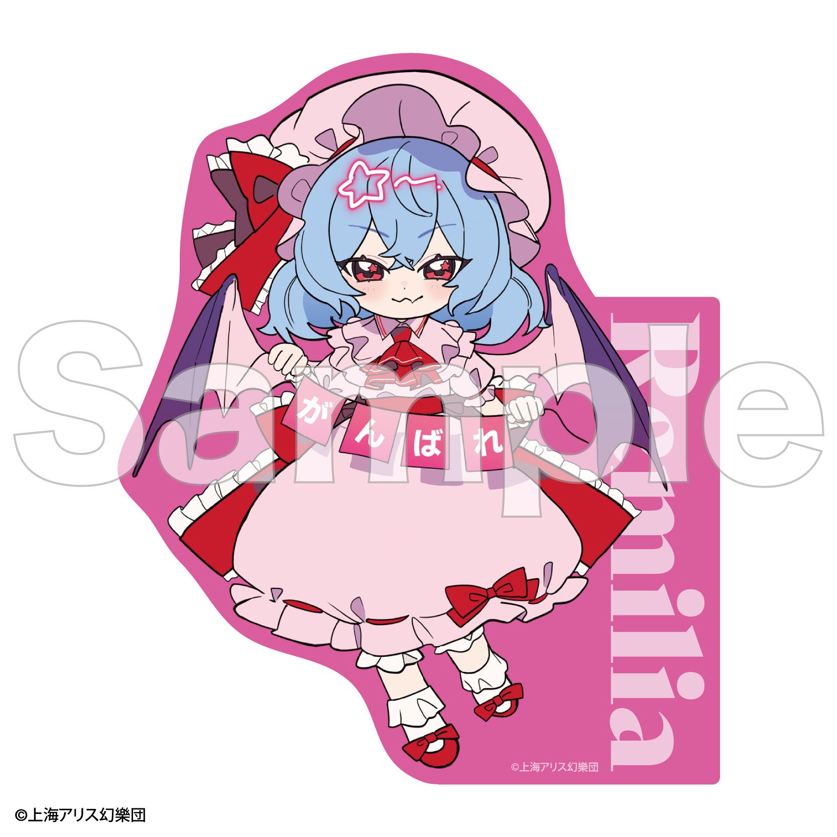 東方Project フレフレンズBIGステッカー レミリア・スカーレット
