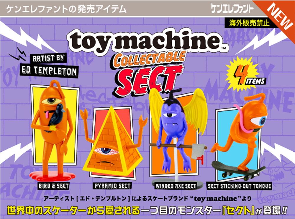 ケンエレファント トイマシーン コレクタブル セクト BOX版 12個入り