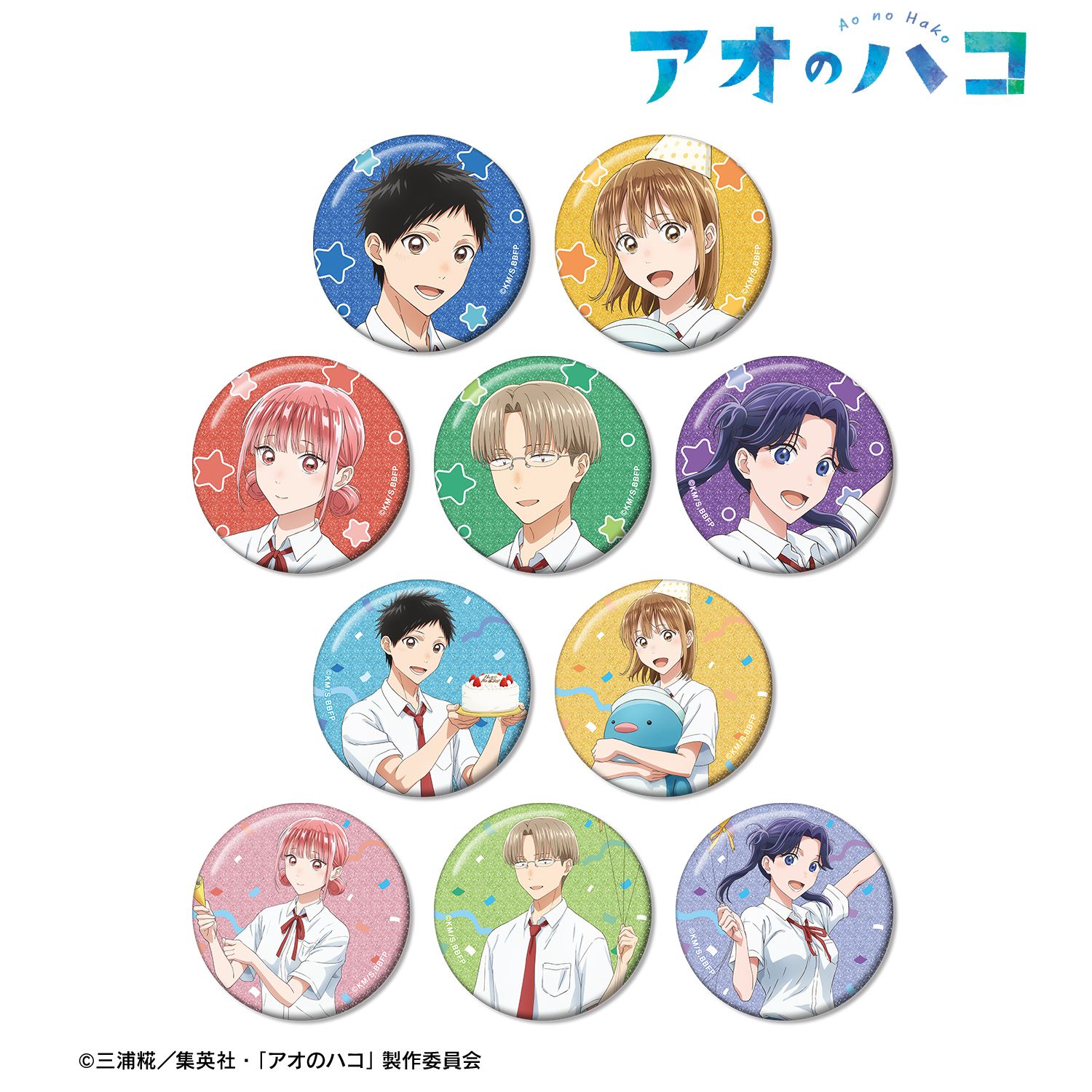 TVアニメ アオのハコ 描き下ろし トレーディンググリッター缶バッジ