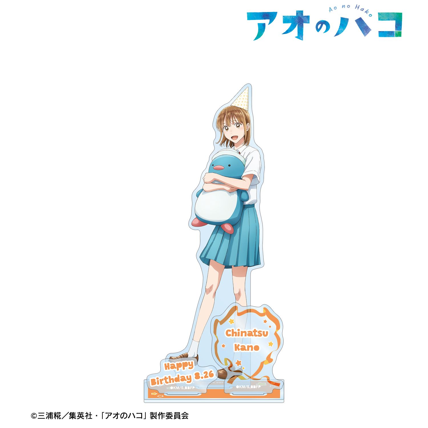 TVアニメ アオのハコ 描き下ろし 鹿野千夏 パーツ付きBIGアクリル