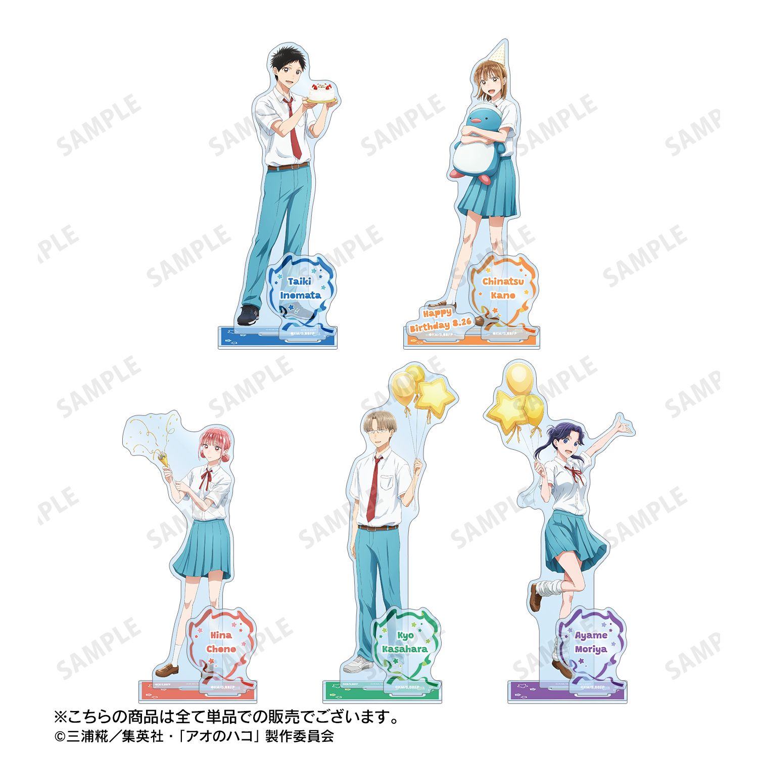 アオのハコ 鹿野千夏 グッズセット アクリルスタンド クリアファイルなど TVアニメ アオのハコ 描き下ろし 鹿野千夏 パーツ付きBIGアクリル