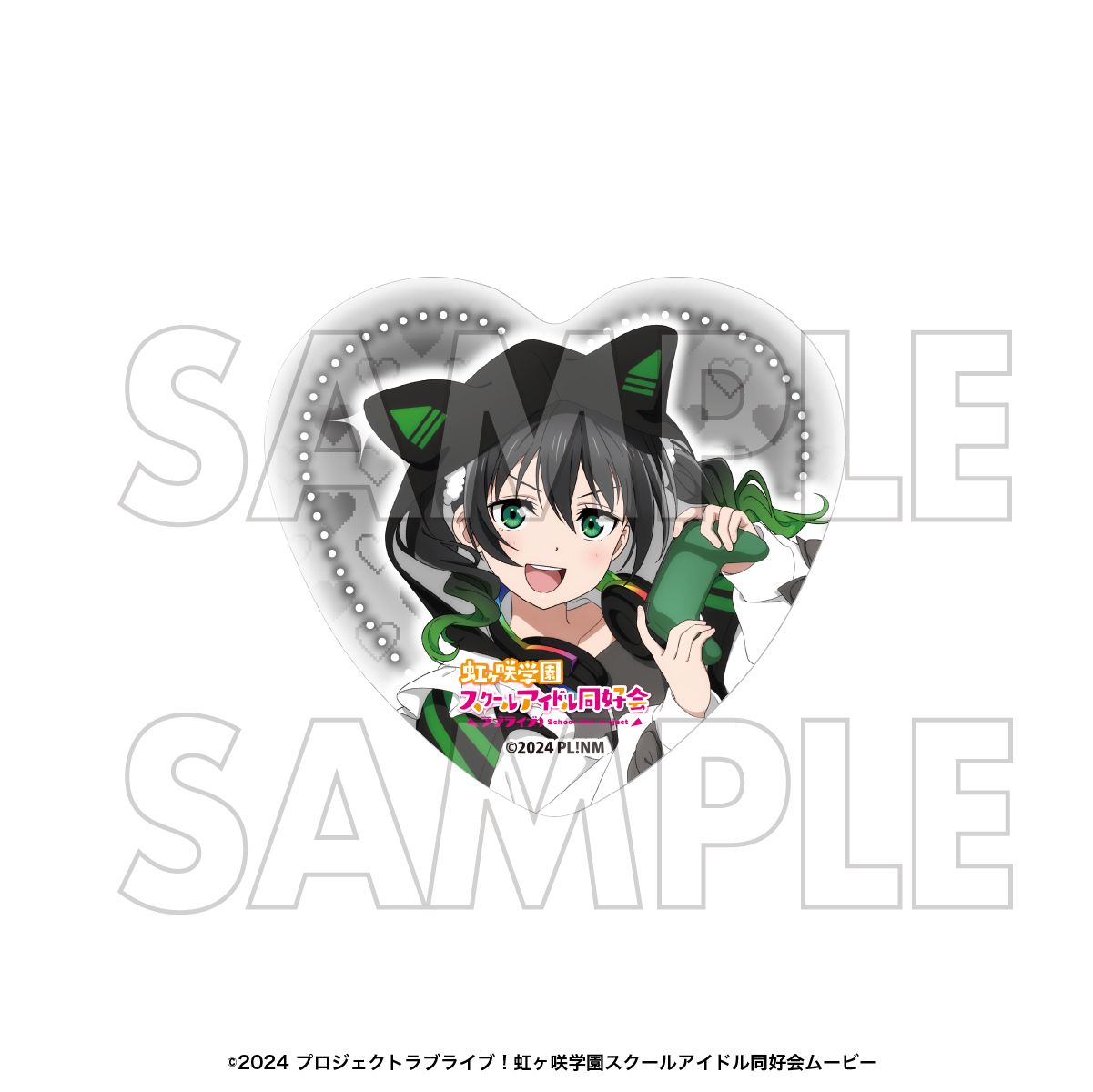 ラブライブ！虹ヶ咲学園スクールアイドル同好会 ハート型缶バッジ