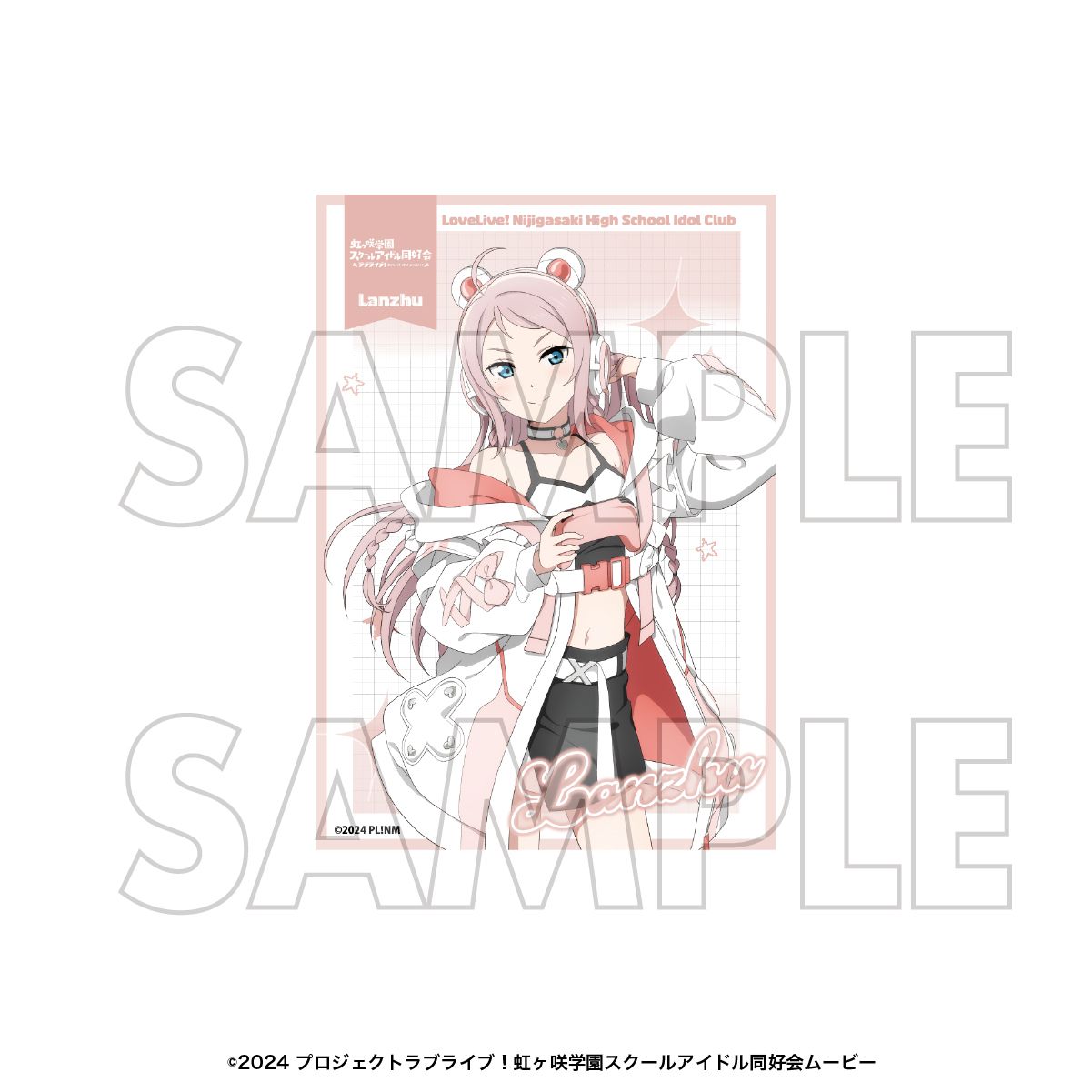 ラブライブ！虹ヶ咲学園スクールアイドル同好会 トレーディング