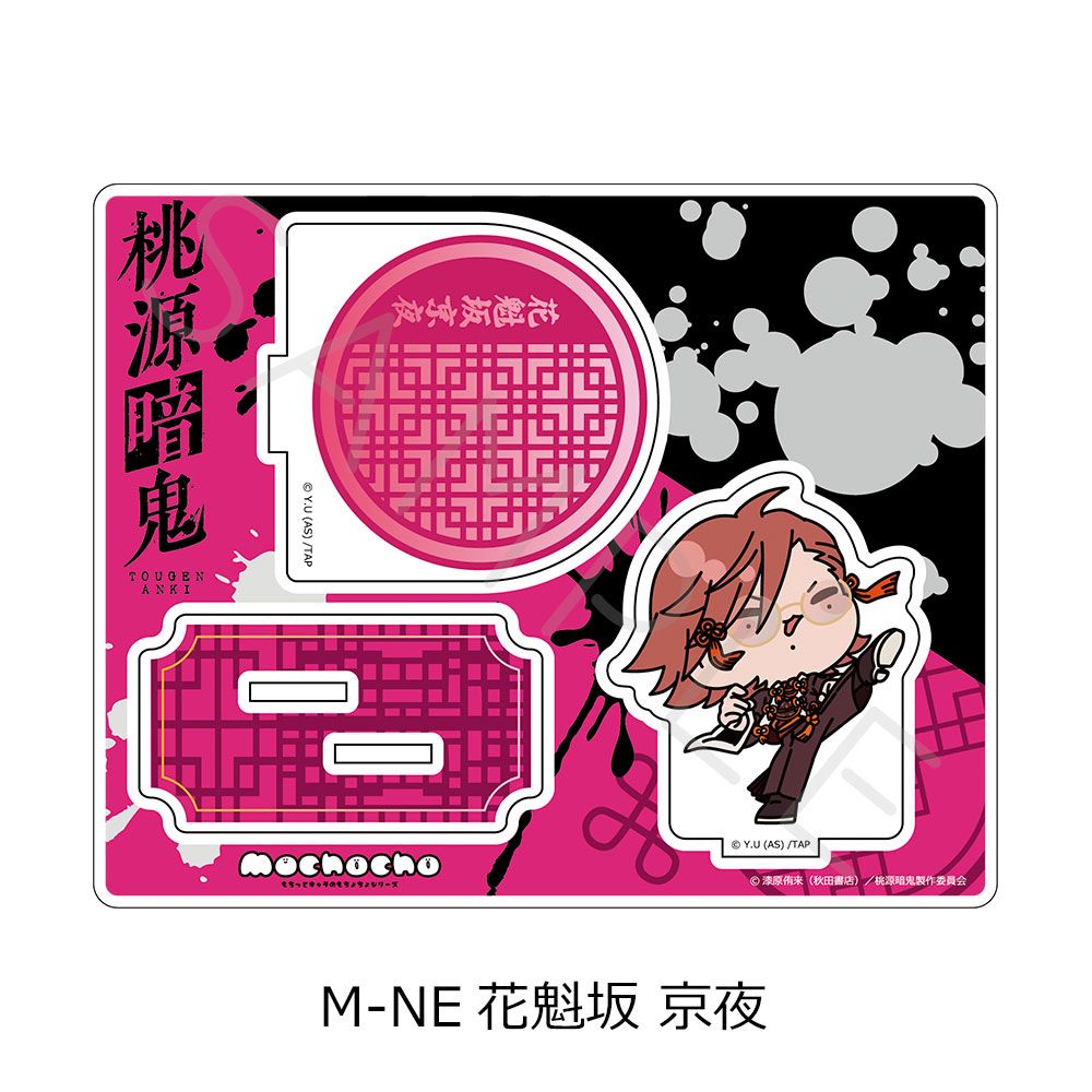 TVアニメ 桃源暗鬼 アクリルスタンド M-NE 花魁坂 京夜｜ホビーの総合