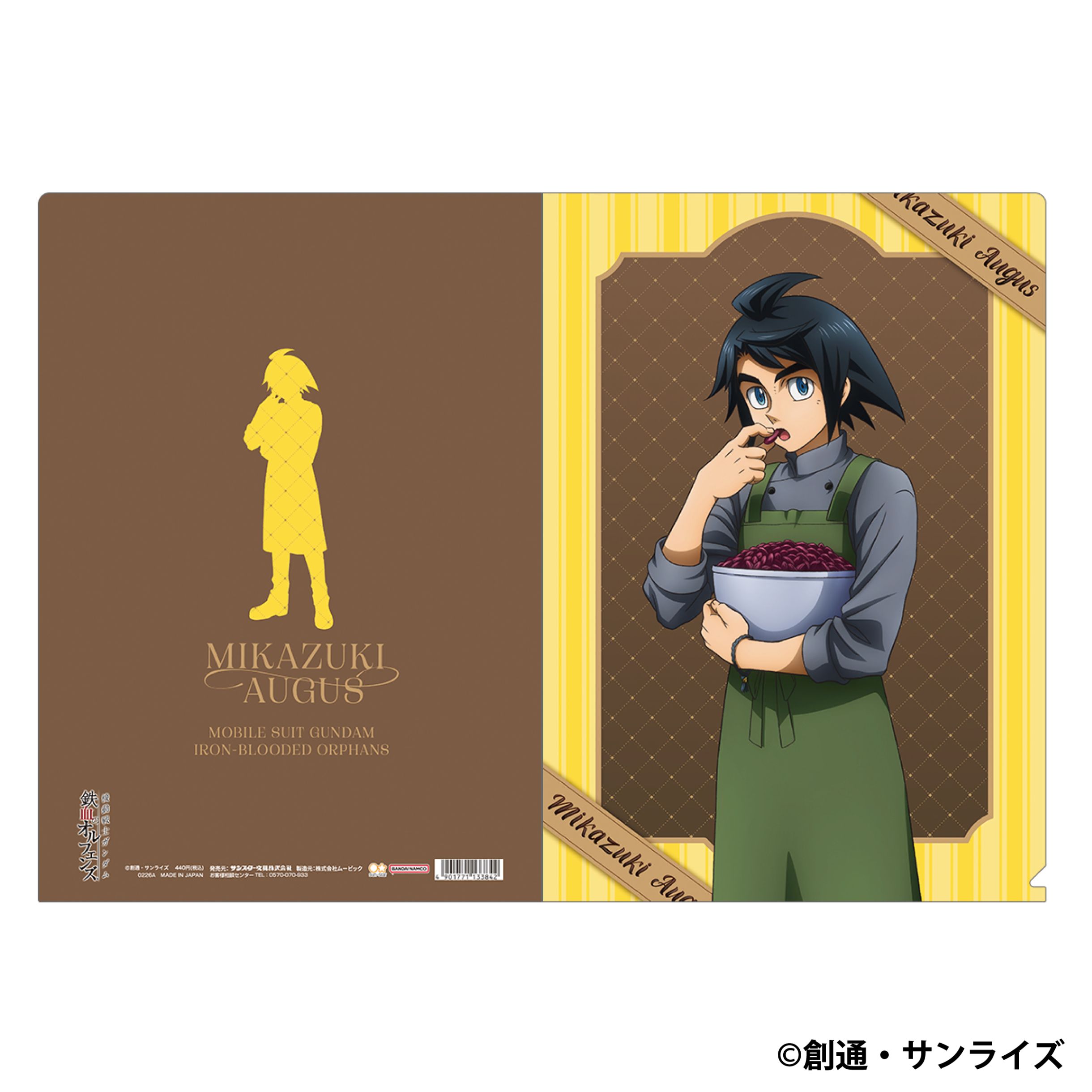 機動戦士ガンダム 鉄血のオルフェンズ クリアファイル 三日月