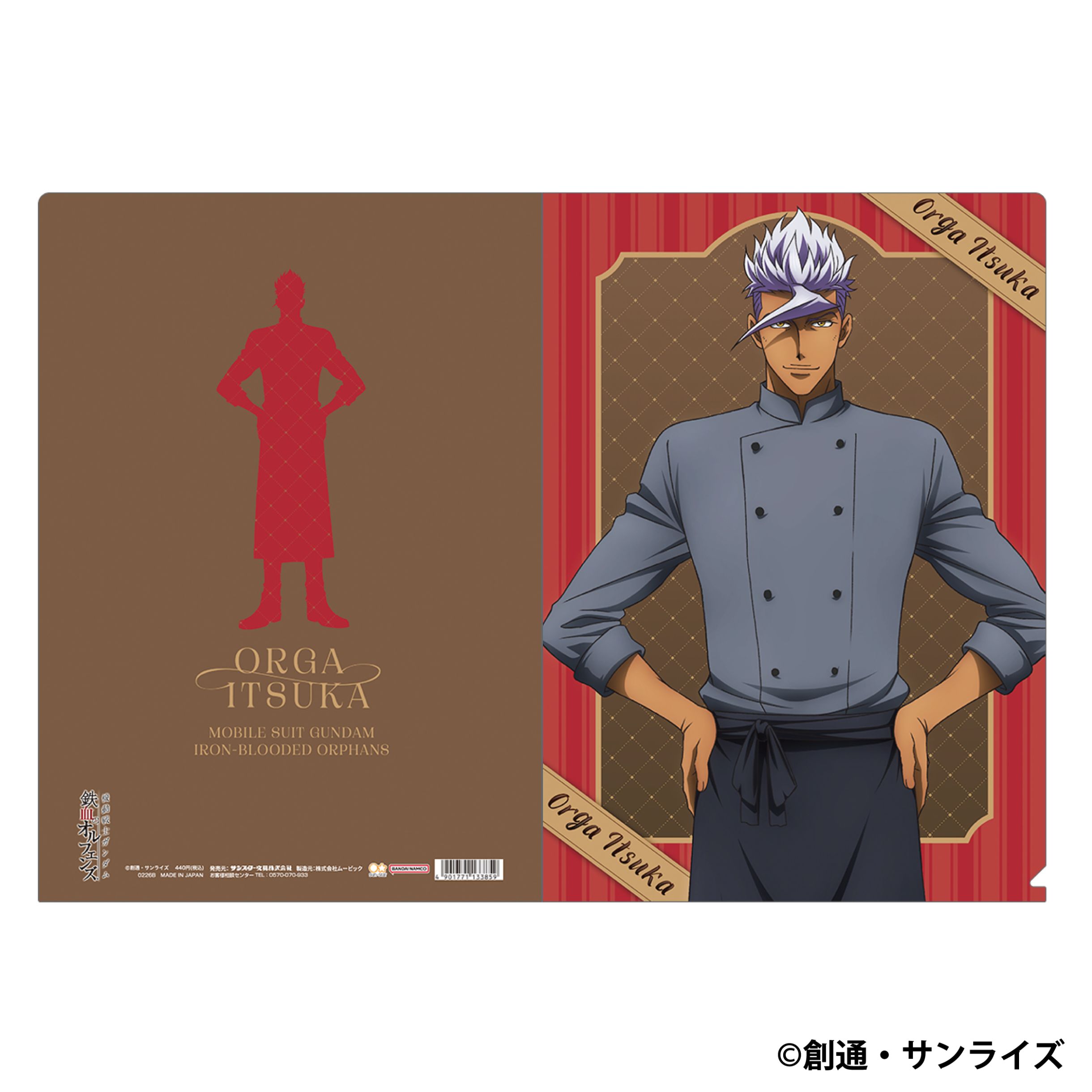 機動戦士ガンダム 鉄血のオルフェンズ クリアファイル オルガ・イツカ