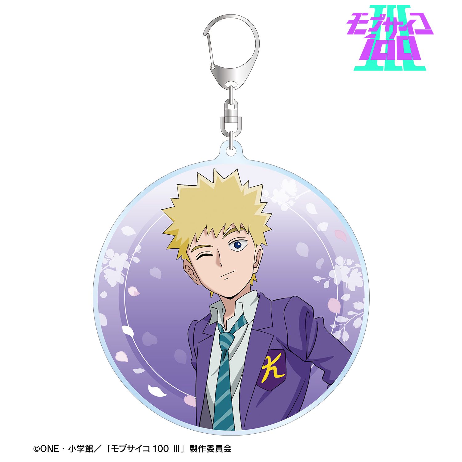 モブサイコ100 III 描き下ろし 花沢輝気 歩みver. BIGアクリル